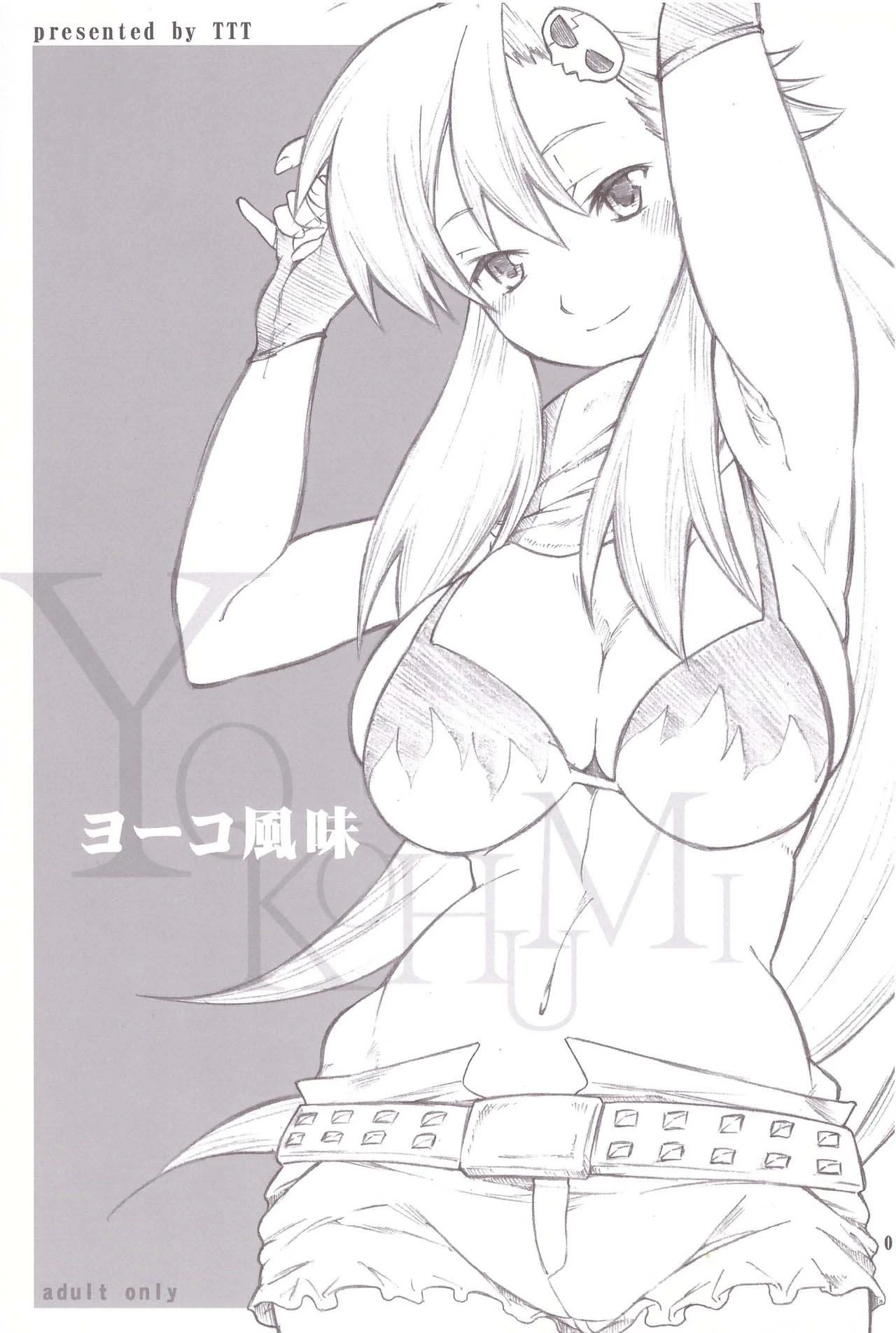 (SC36) [TTT (Miharu)] Yokohumi (Tengen Toppa Gurren Lagann) [English] [Your Deer Friends REDACTED]