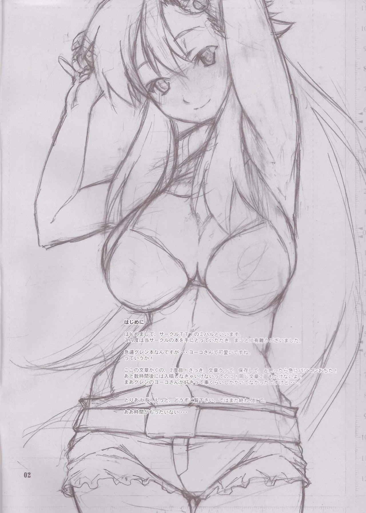 (SC36) [TTT (Miharu)] Yokohumi (Tengen Toppa Gurren Lagann) [English] [Your Deer Friends REDACTED]