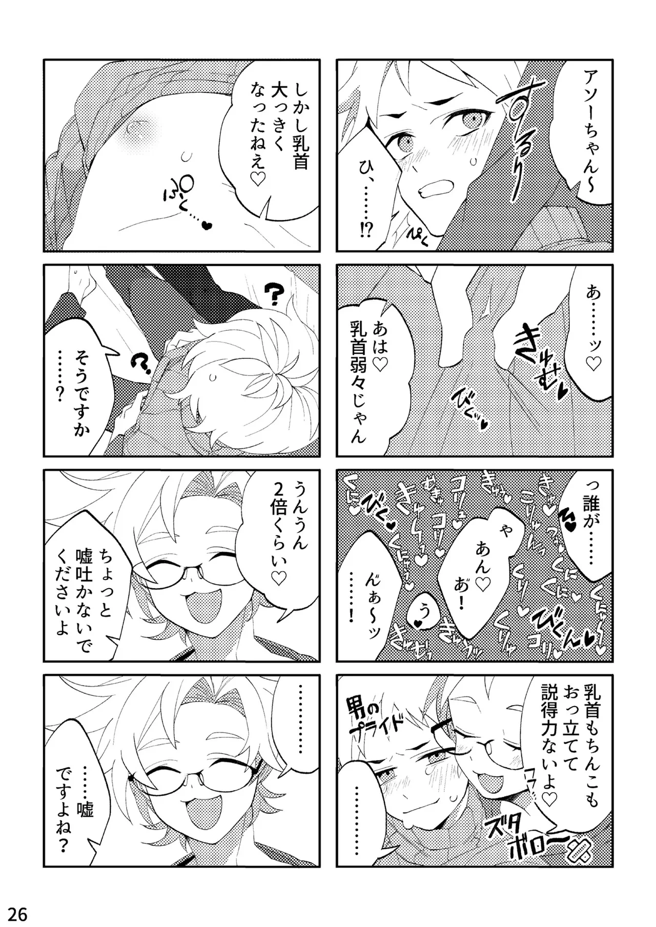 หน้า 23