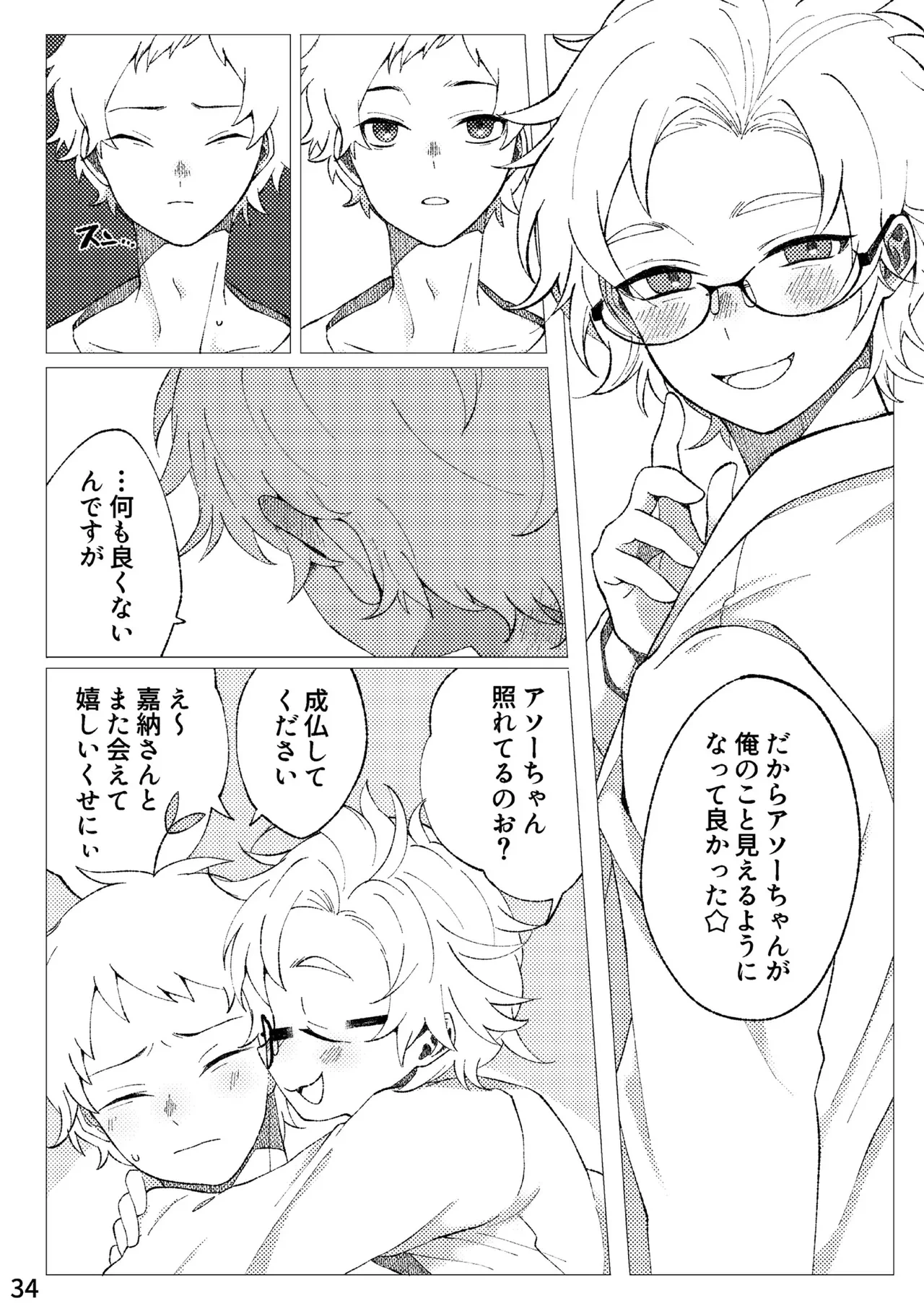 หน้า 31