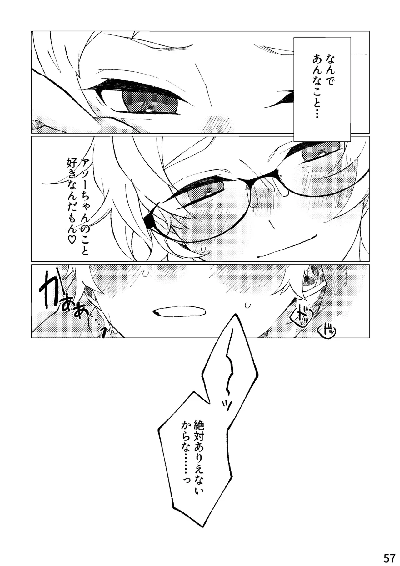 หน้า 54
