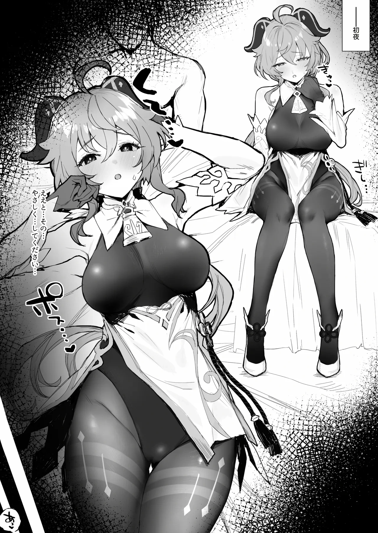 [remora] Ganyu-chan to Zangyou Nashi de Ichaicha Shitai (Genshin Impact)