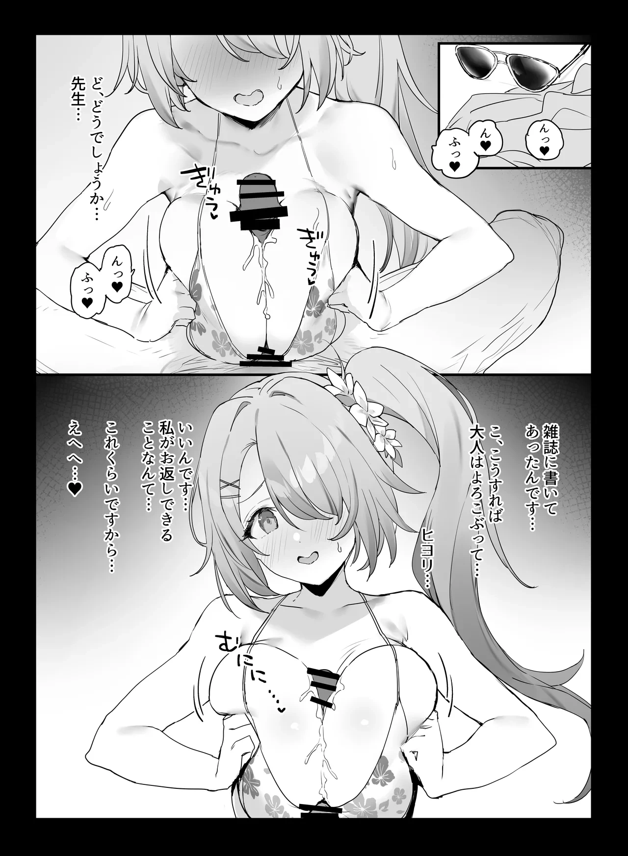 [remora field (remora)] C104 Omakebon (Blue Archive) [Digital]