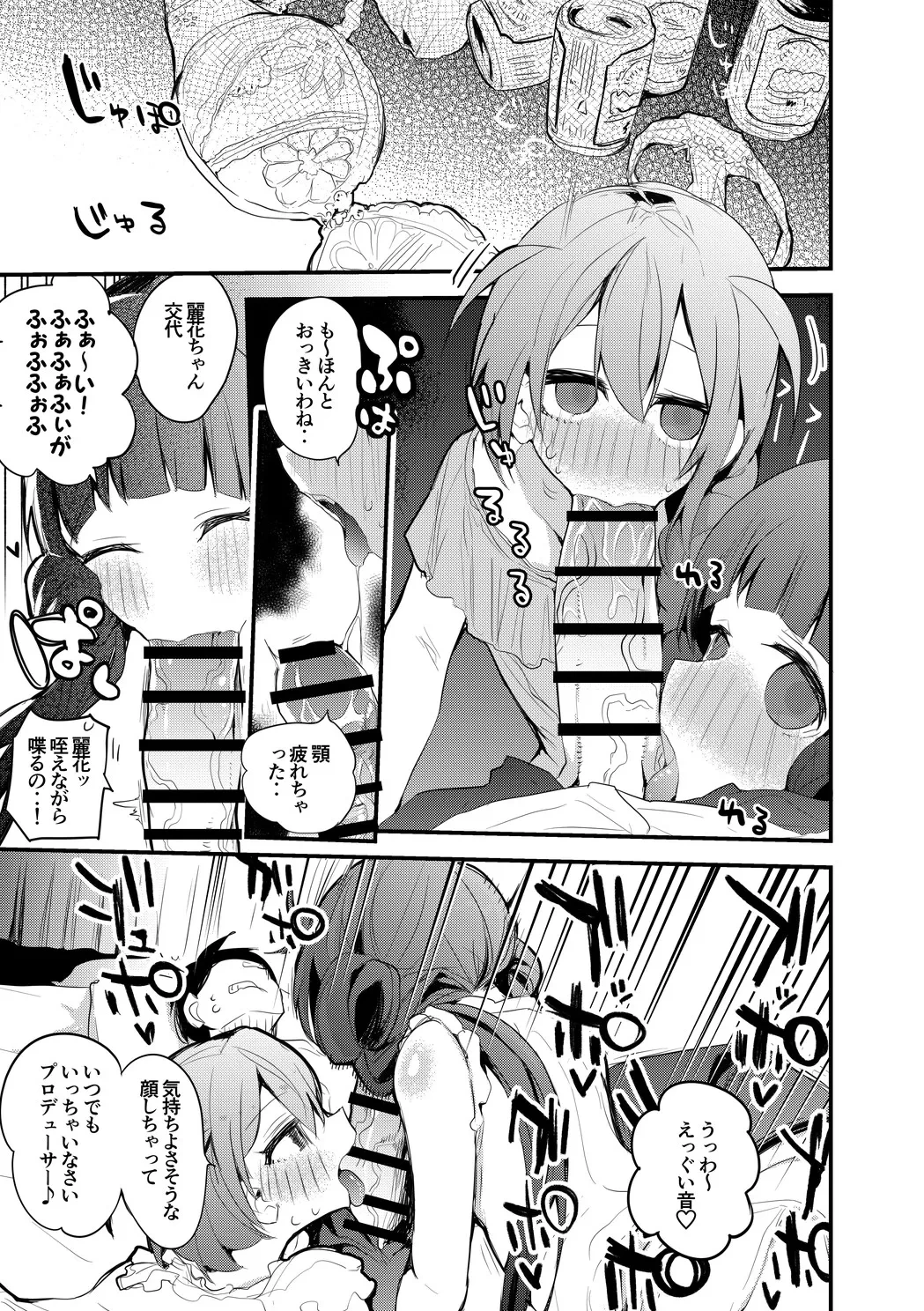 4luxury2本勝負