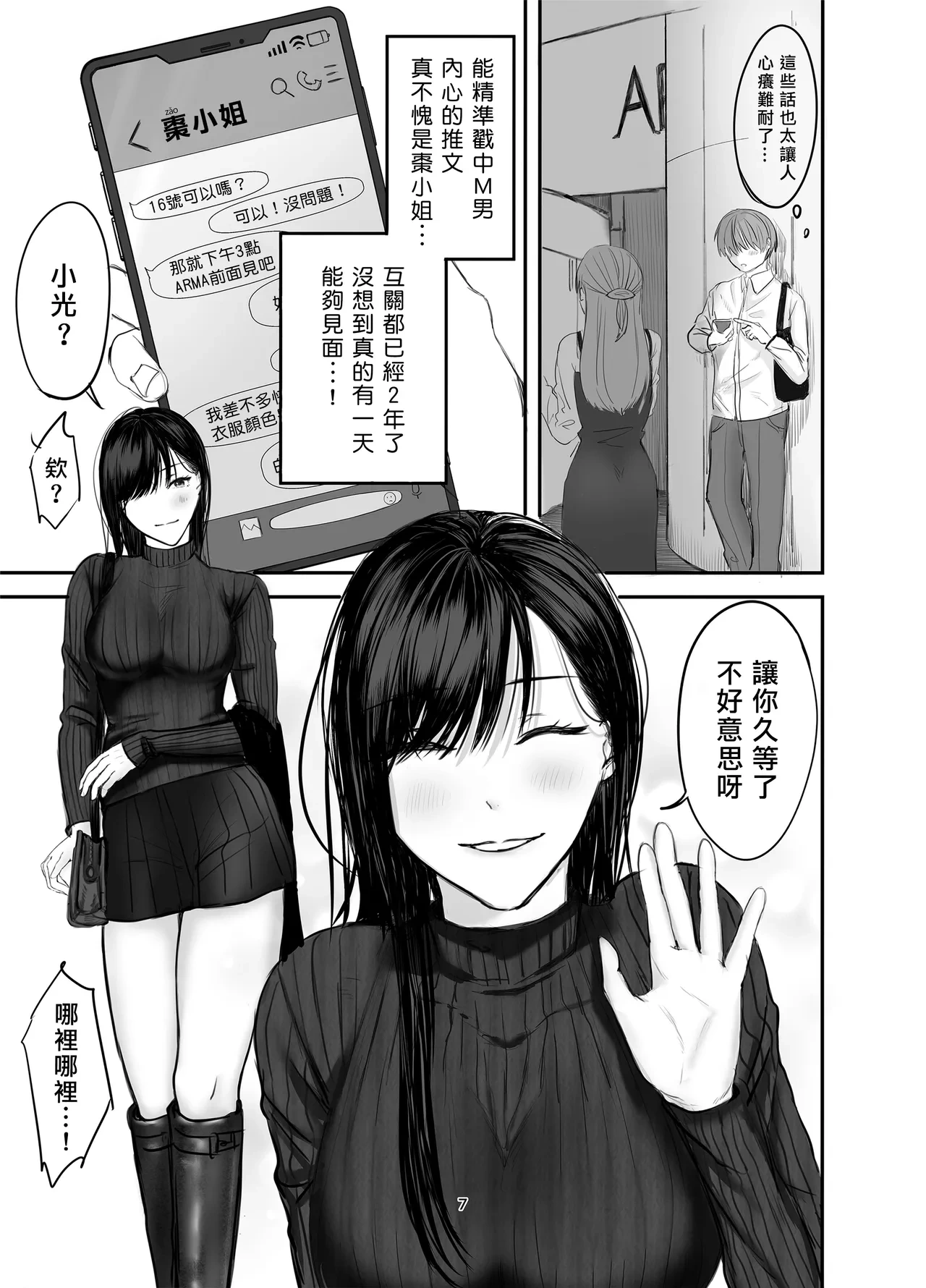 หน้า 6