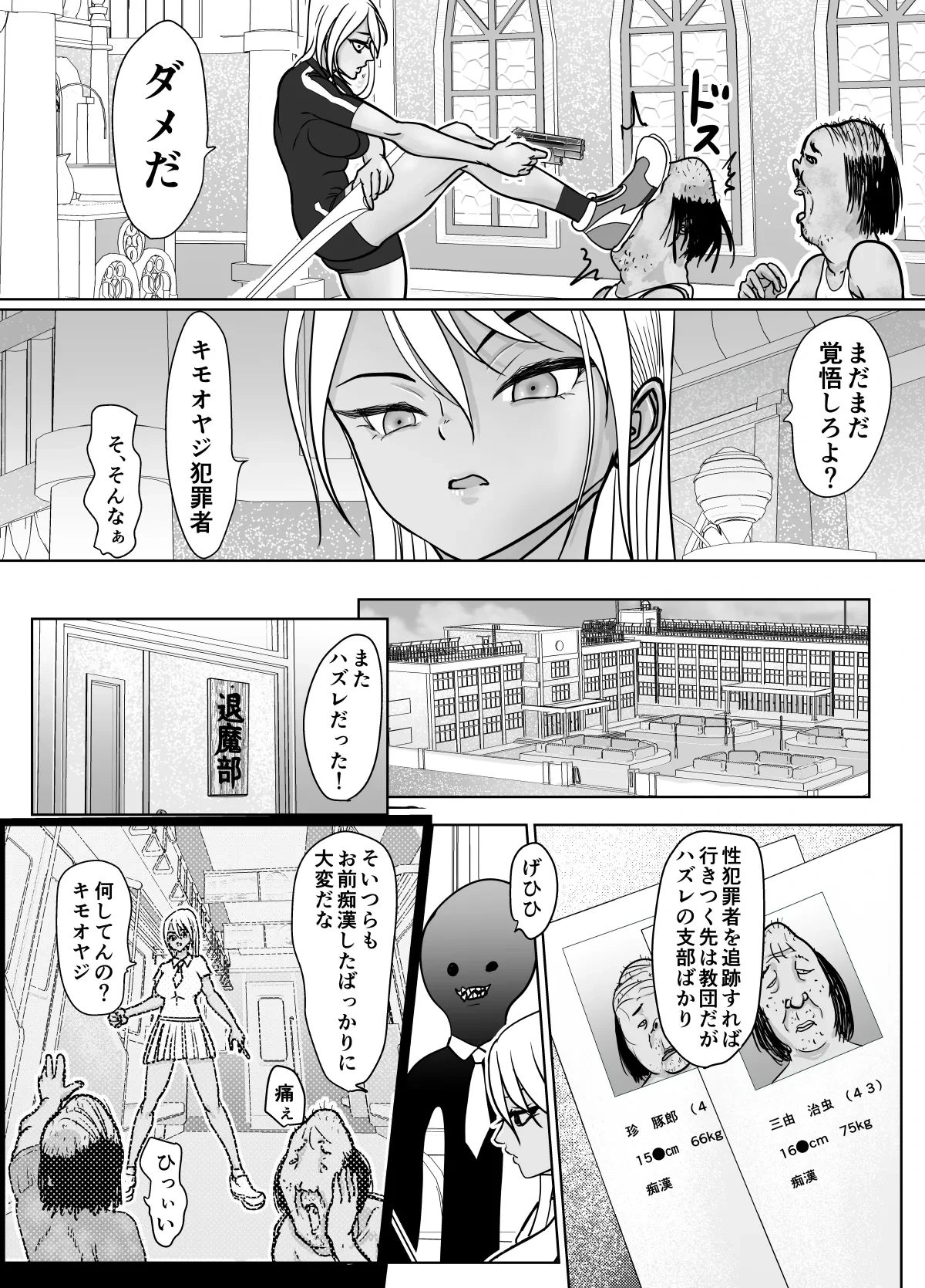 หน้า 8