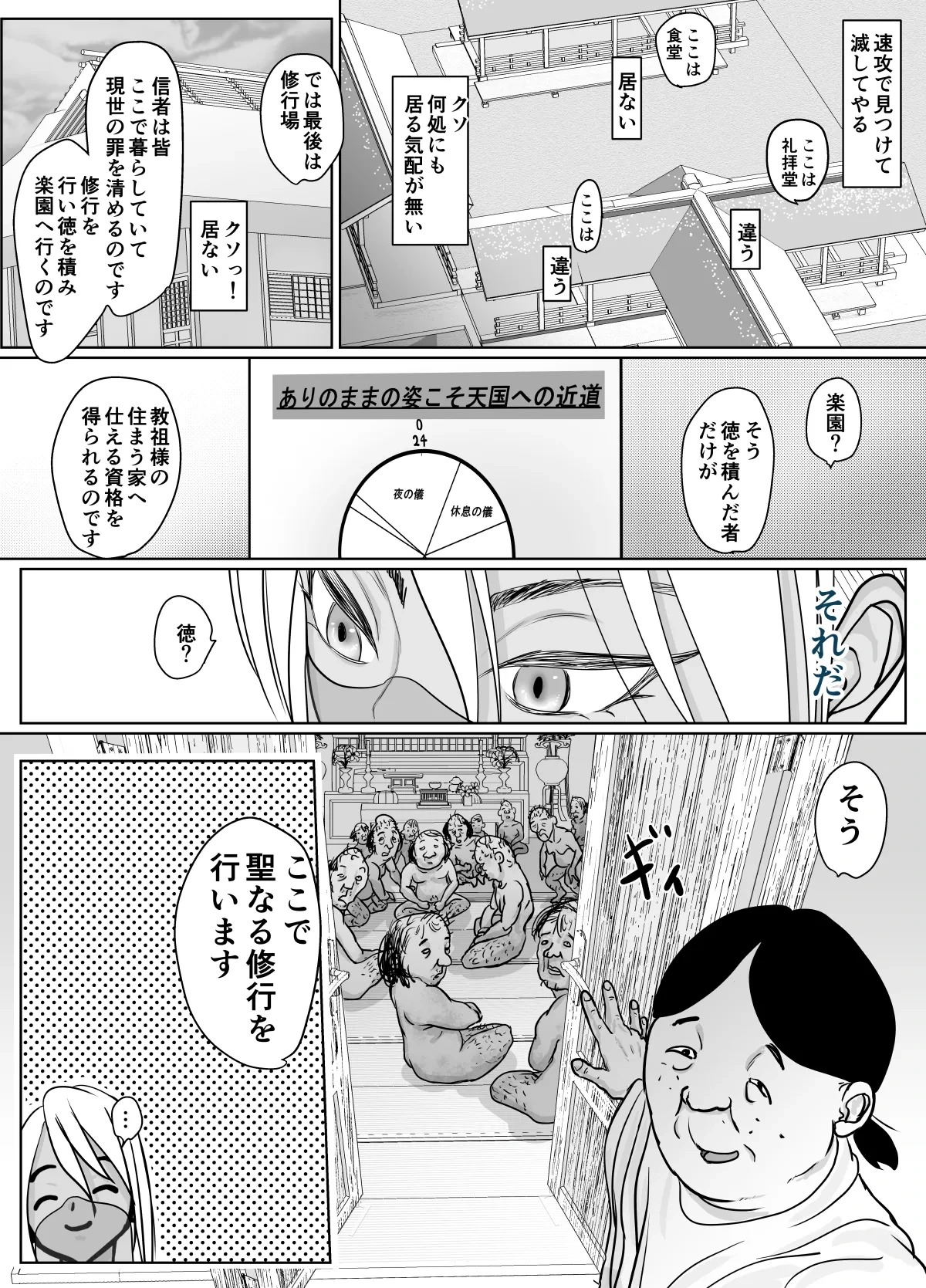 หน้า 18