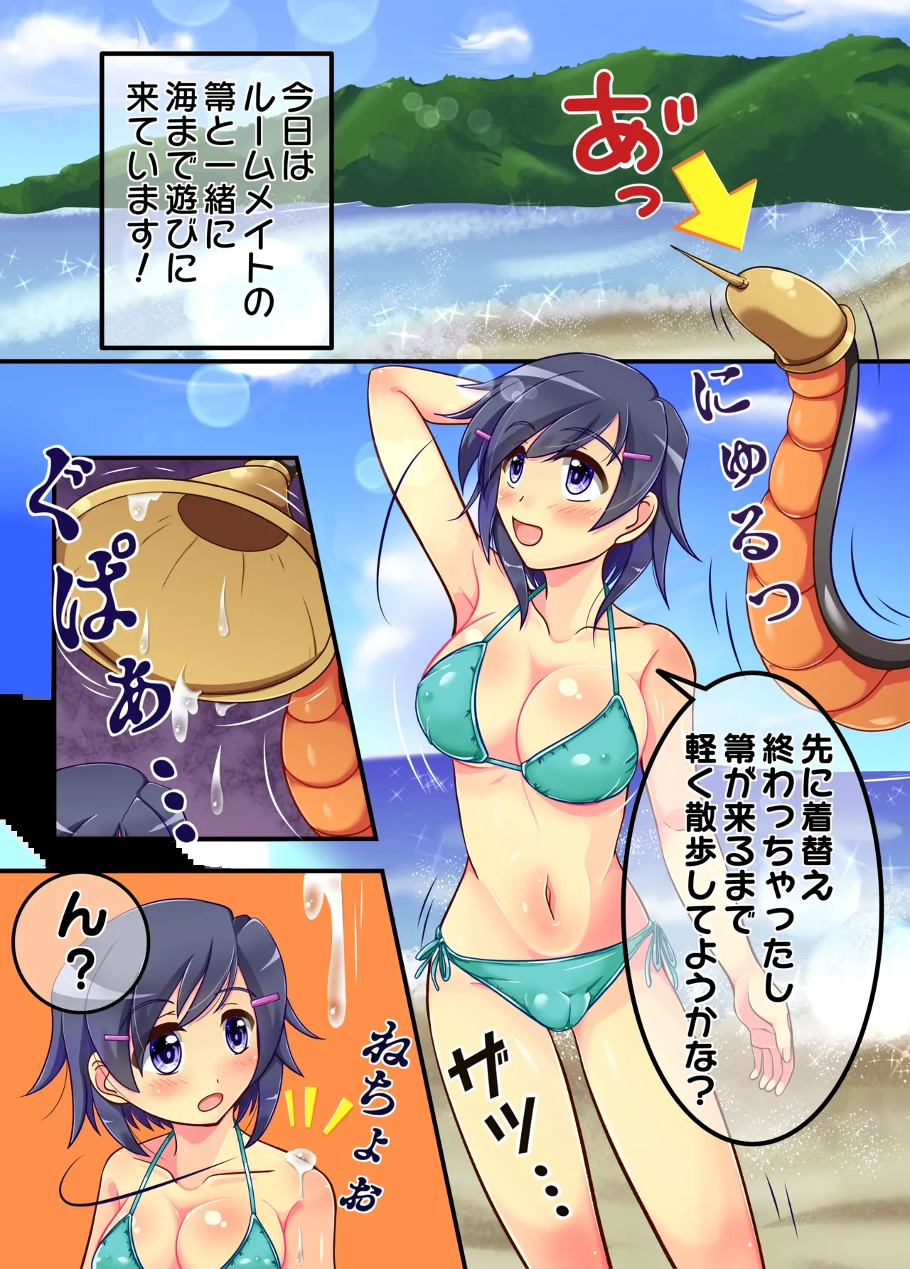 [ねがぽじ] インフィニット・ストラトス ヒロイン丸呑み #1: セルに丸呑みされちゃう鷹月静寐ちゃん