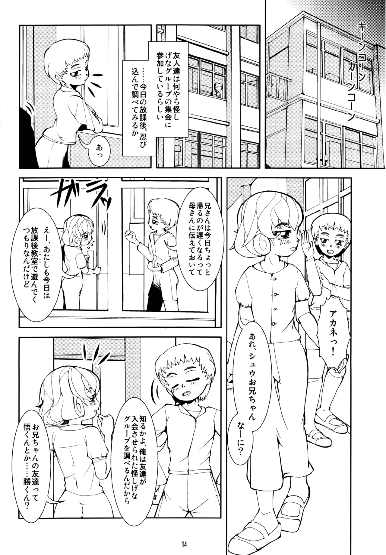 หน้า 14