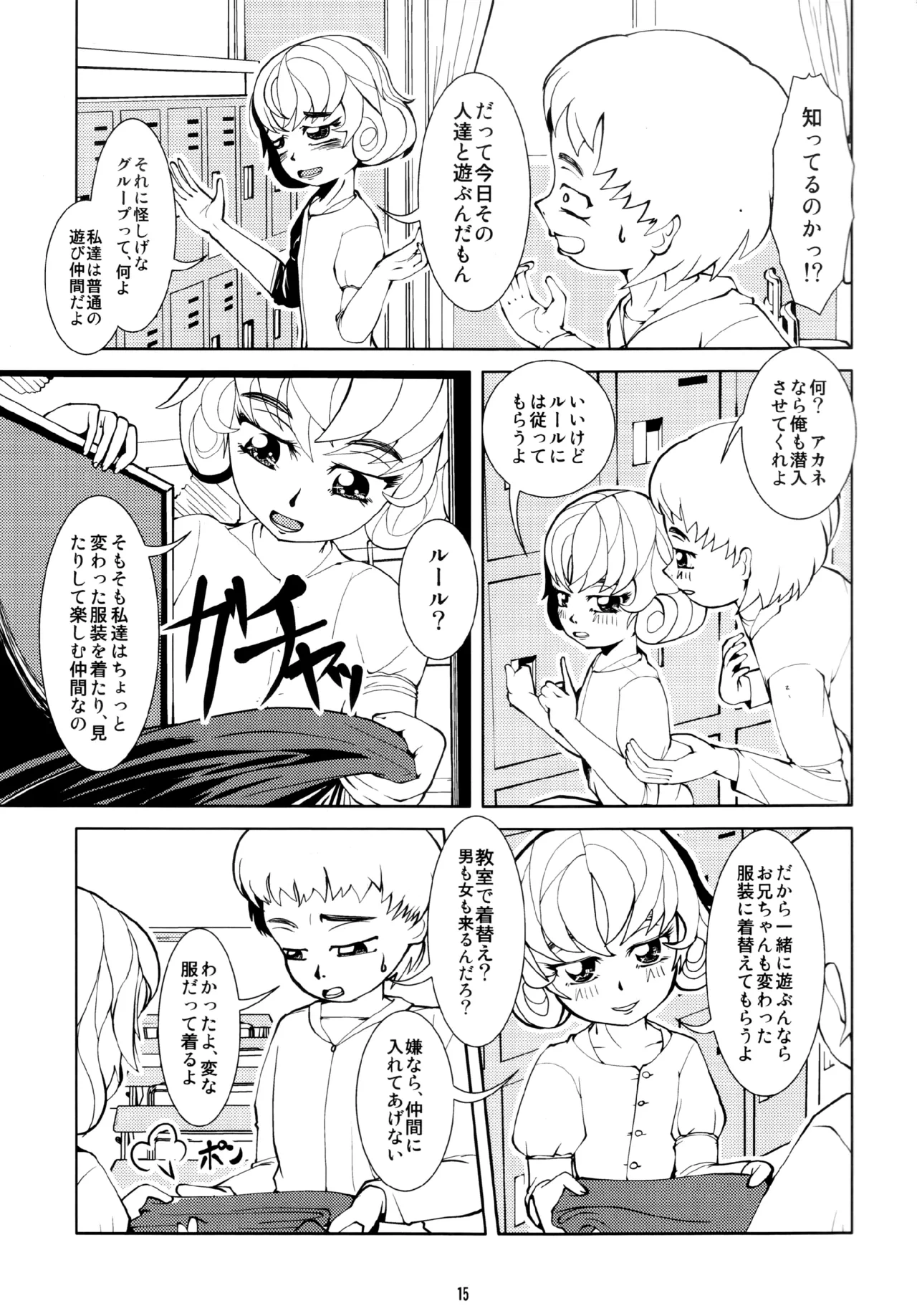 หน้า 15