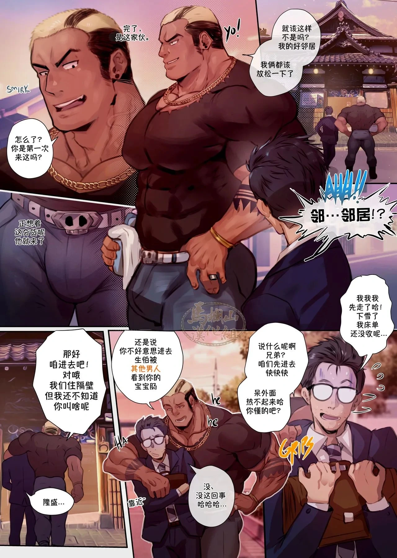我的邻居小太郎
