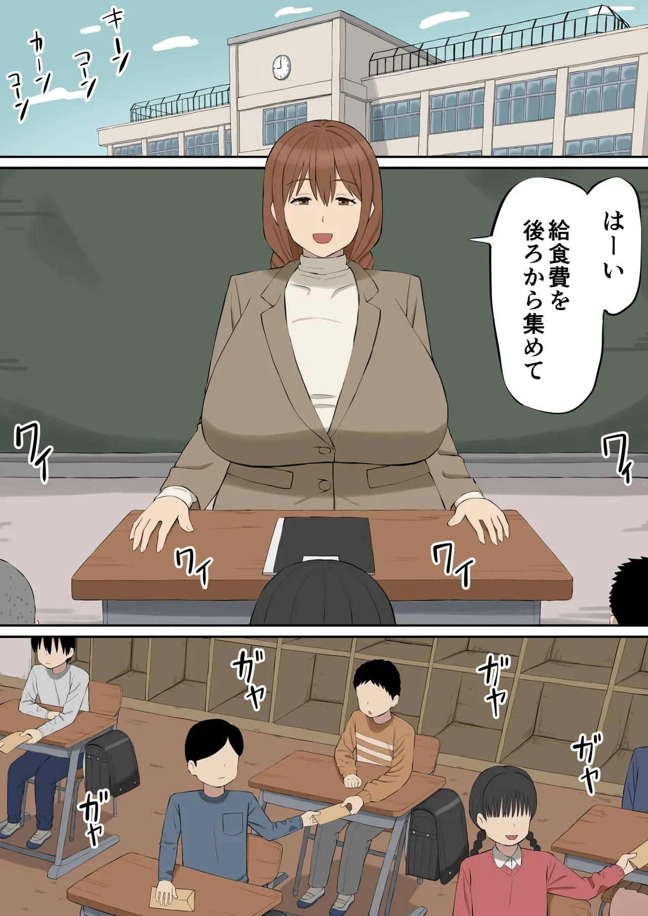 [Aramaa] Daisuki na Tada-sensei ga Hitozuma Demo Boku no Mono