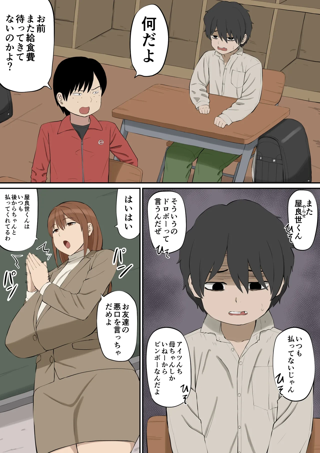 หน้า 3