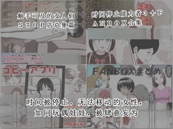 [STOP店] STOP店 总集篇3(OCR+LLM机翻)