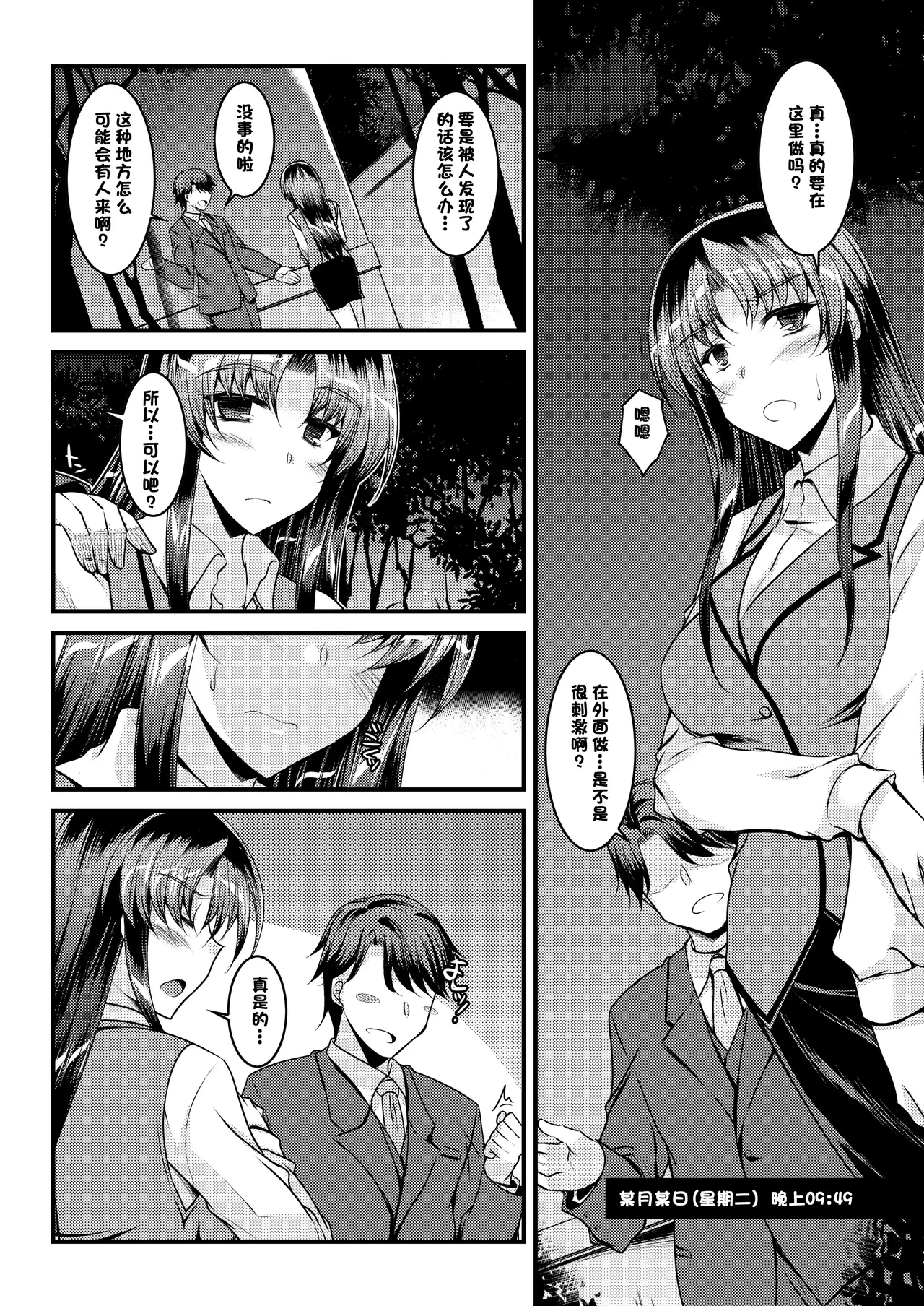 [ELHEART'S (Ibuki Pon)] Tokubetsu Kenshuu [Chinese] [Digital]