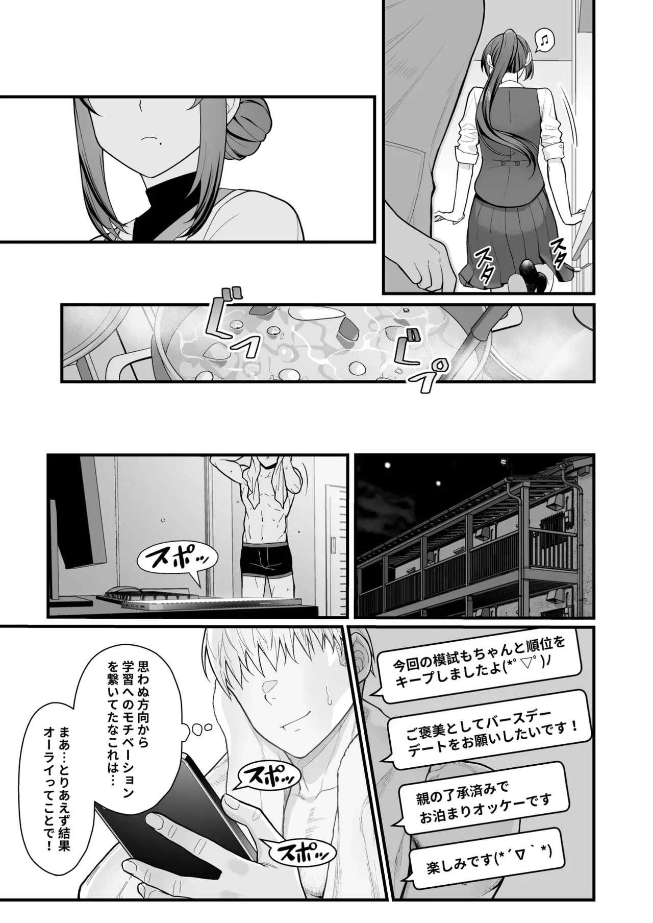 หน้า 23