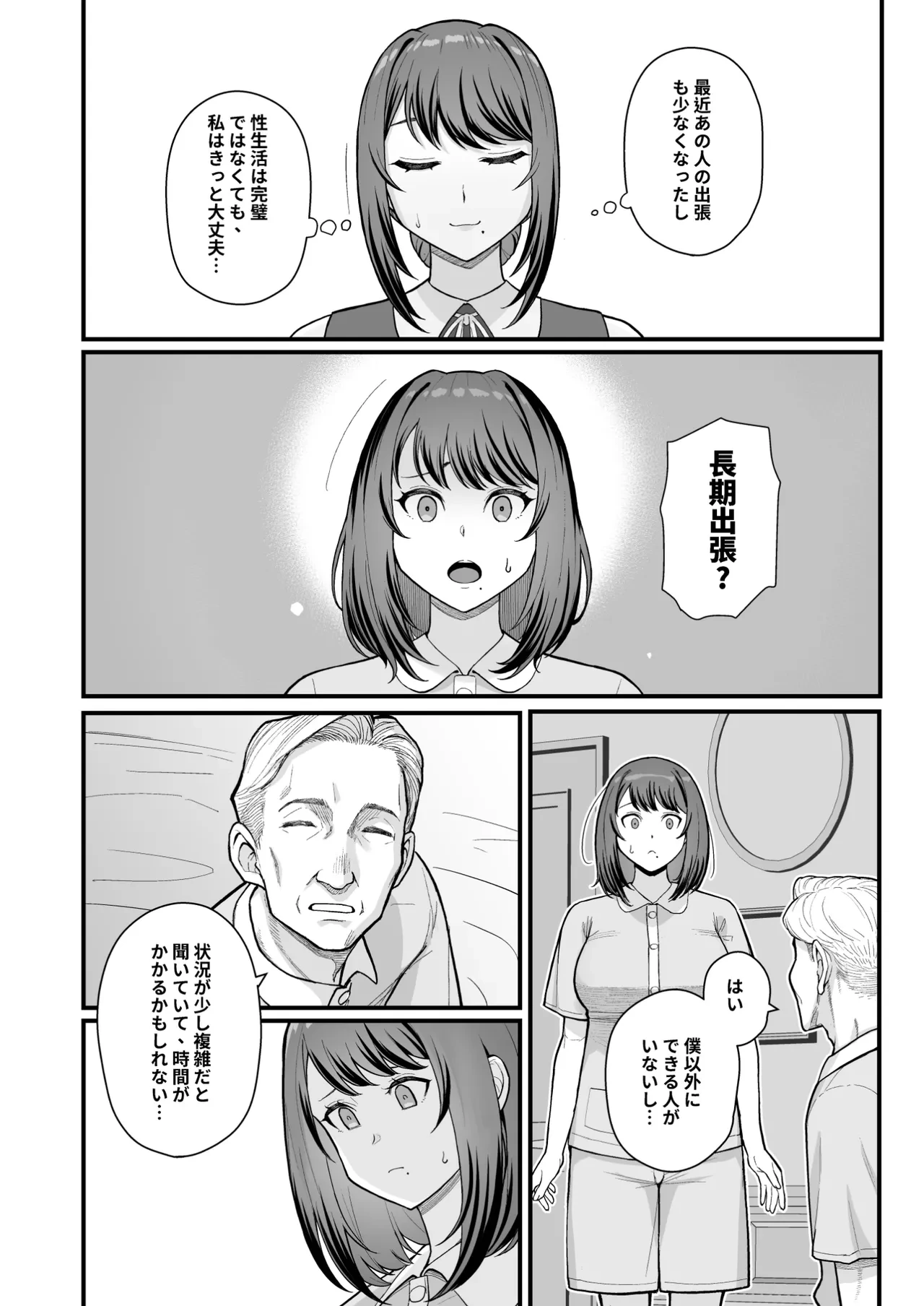 หน้า 18