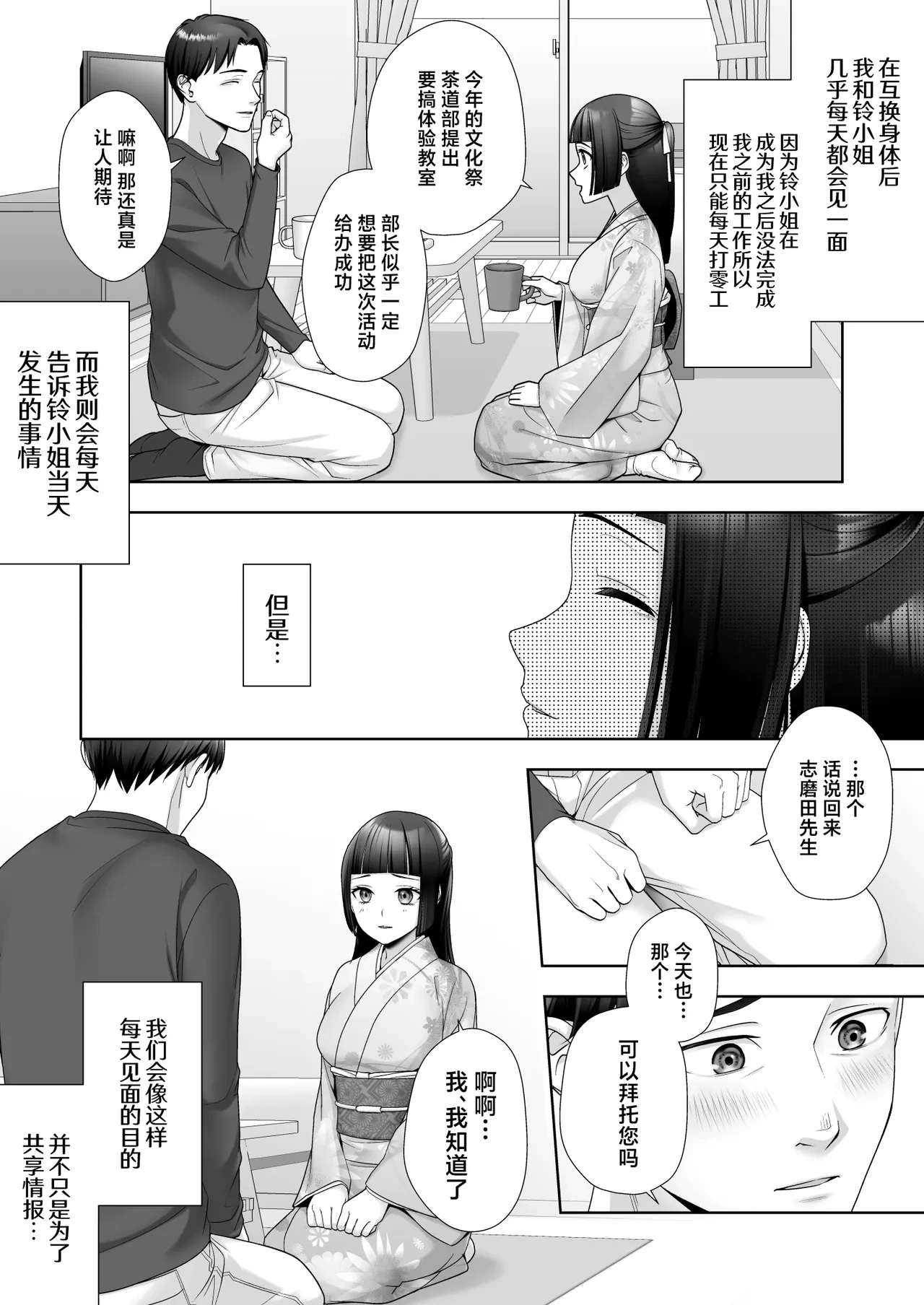 หน้า 8