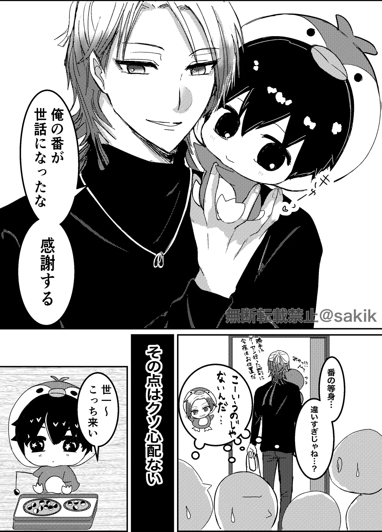 หน้า 6