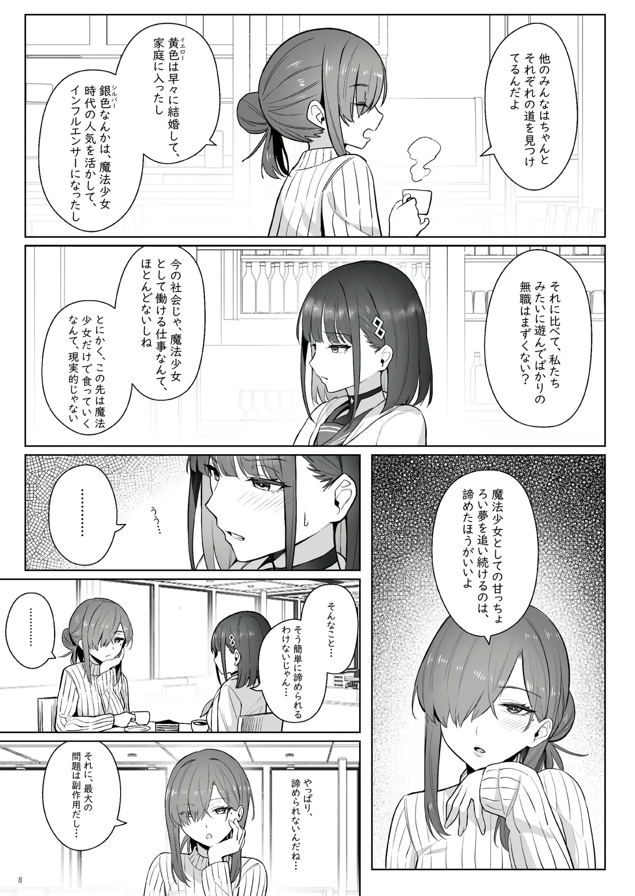 หน้า 7