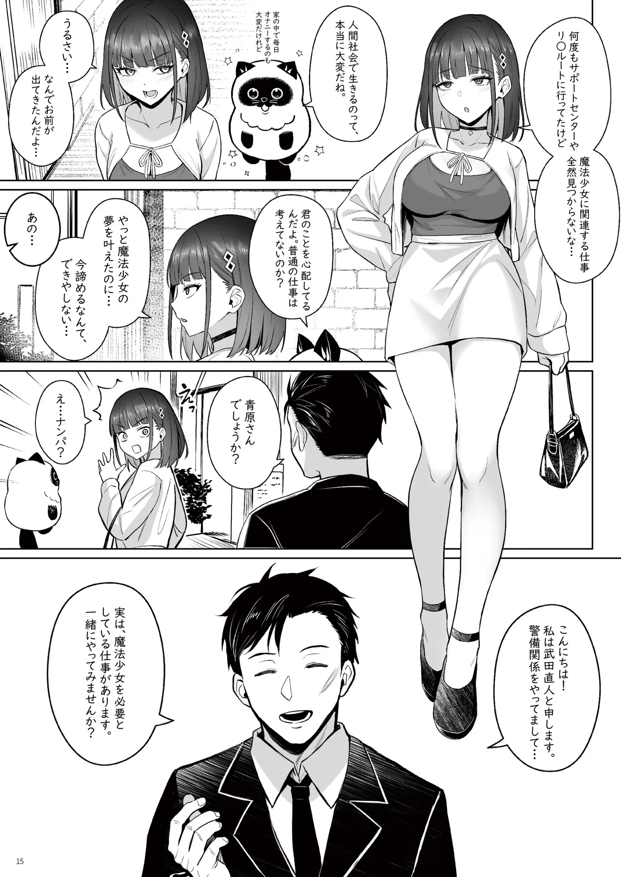 หน้า 14