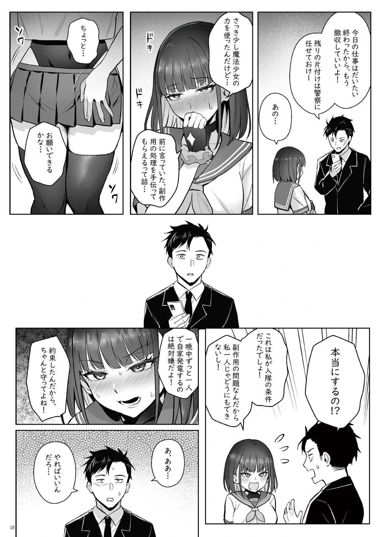 หน้า 17