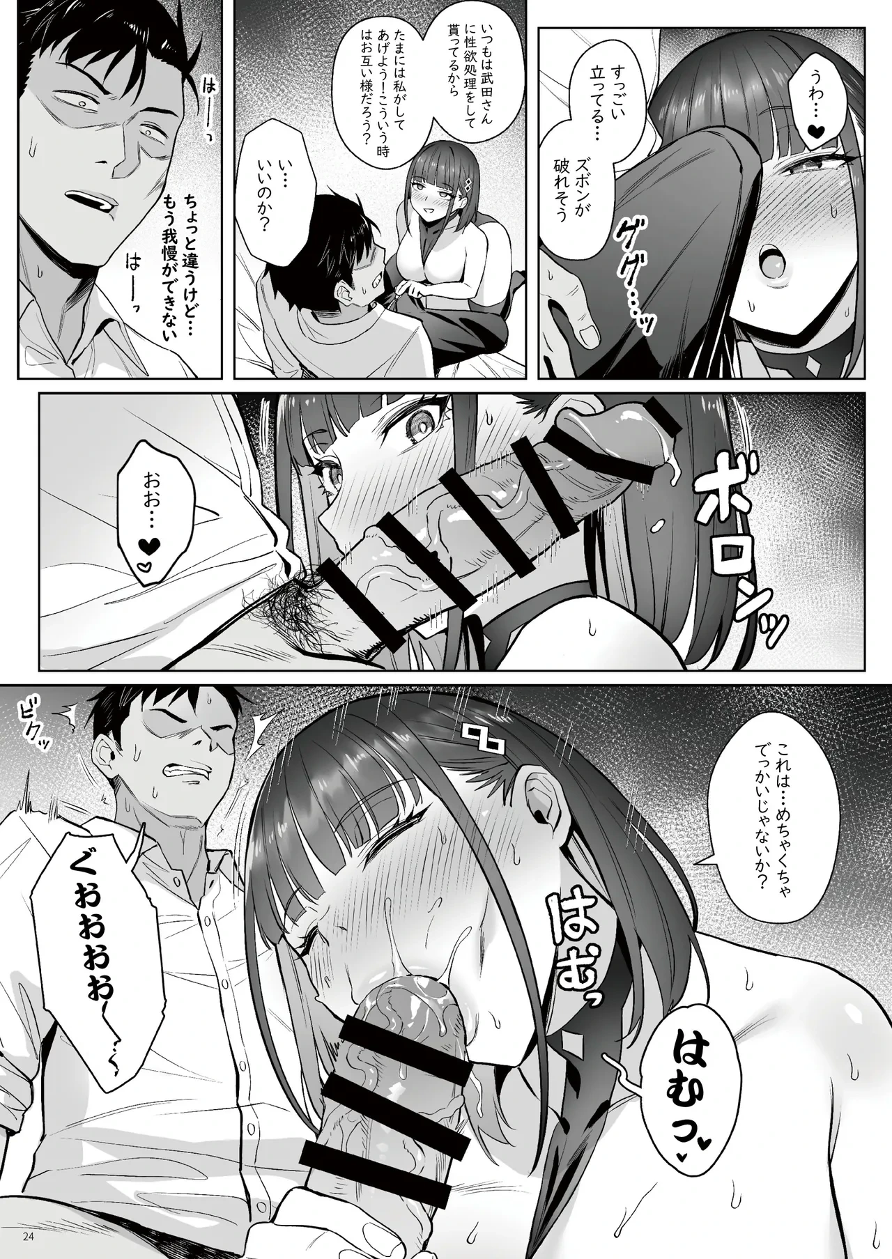 หน้า 23