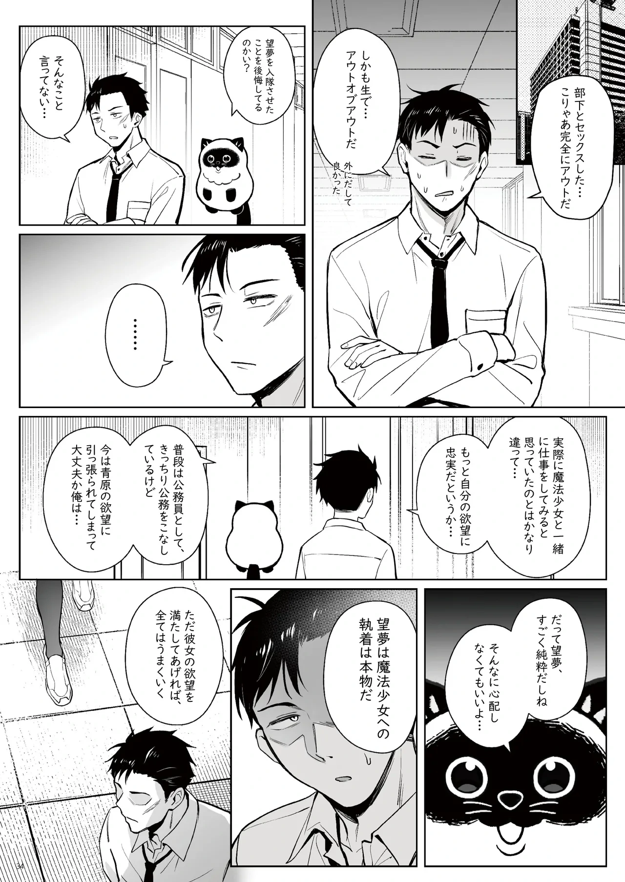 หน้า 33