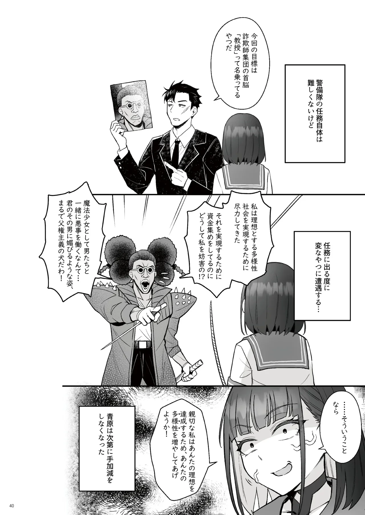 หน้า 39