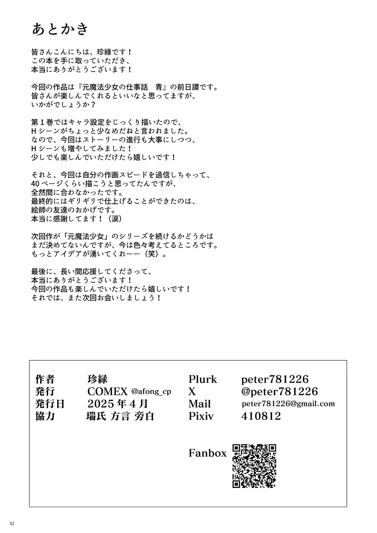 หน้า 41