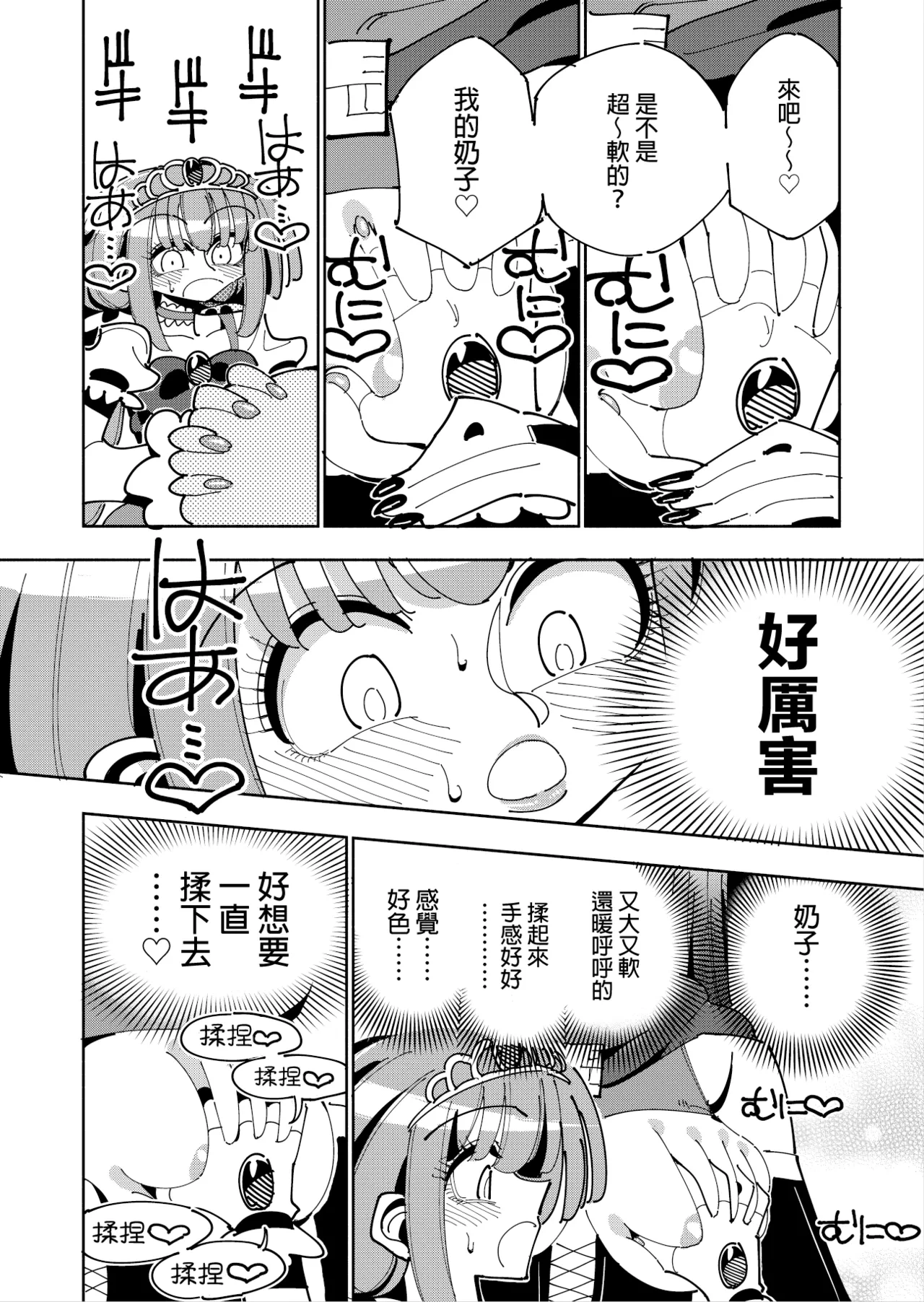 หน้า 16