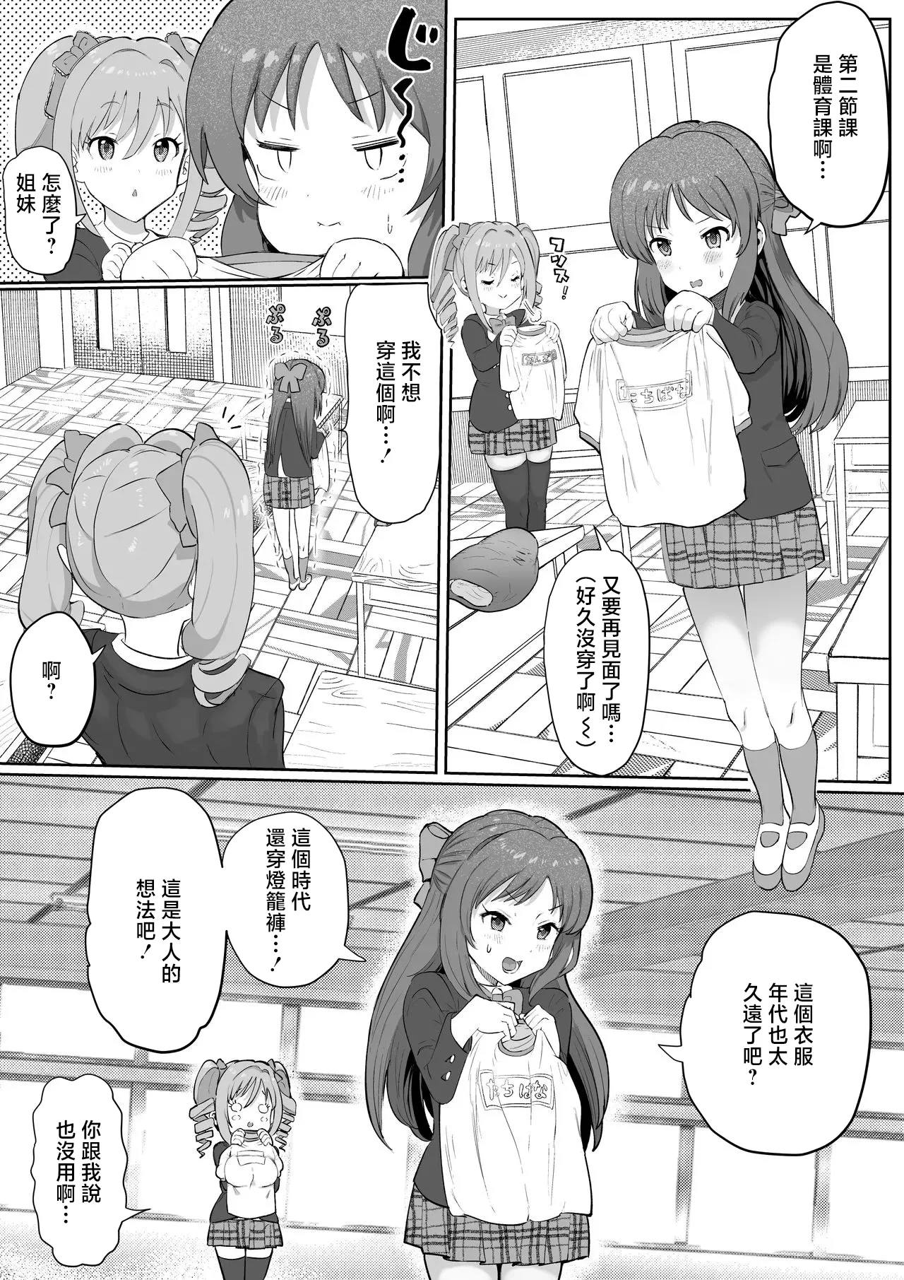 [Ichiokunen Wakusei] Ninshiki Kaihen Tachibana Arisu!? (THE IDOLM@STER CINDERELLA GIRLS) [Chinese]
