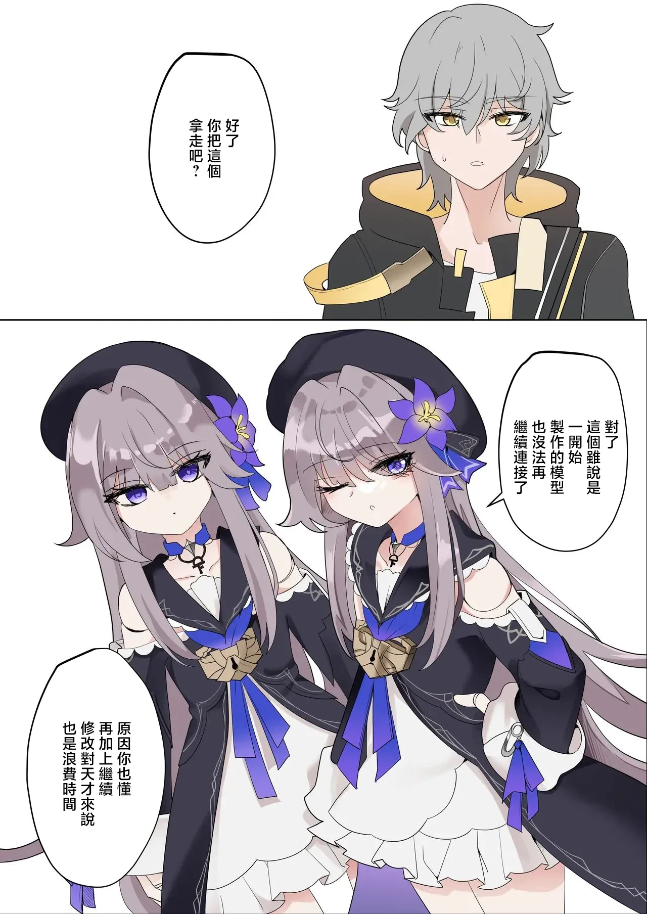 [Bubo] Herta (Honkai: Star Rail) [Chinese] [Decensored]