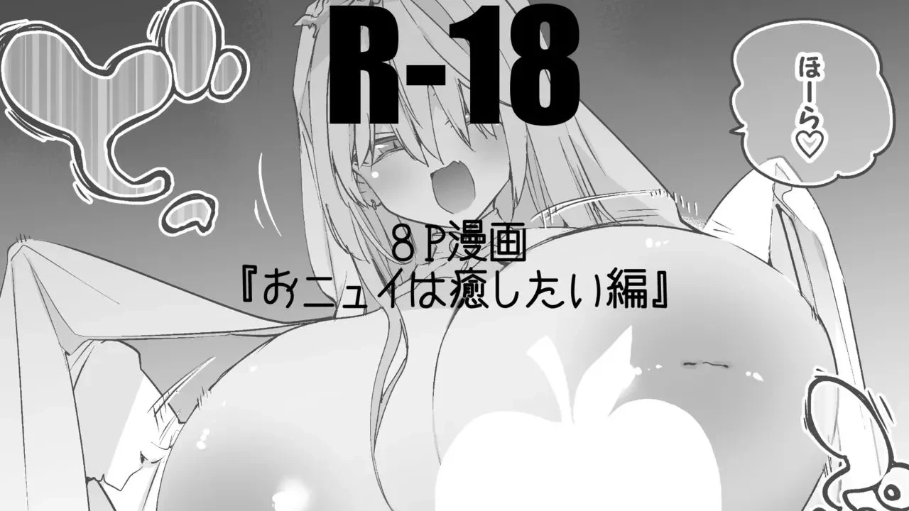 [Ringo Club] ONui wa Iyashitai Hen (Nui Sociere) [Chinese]