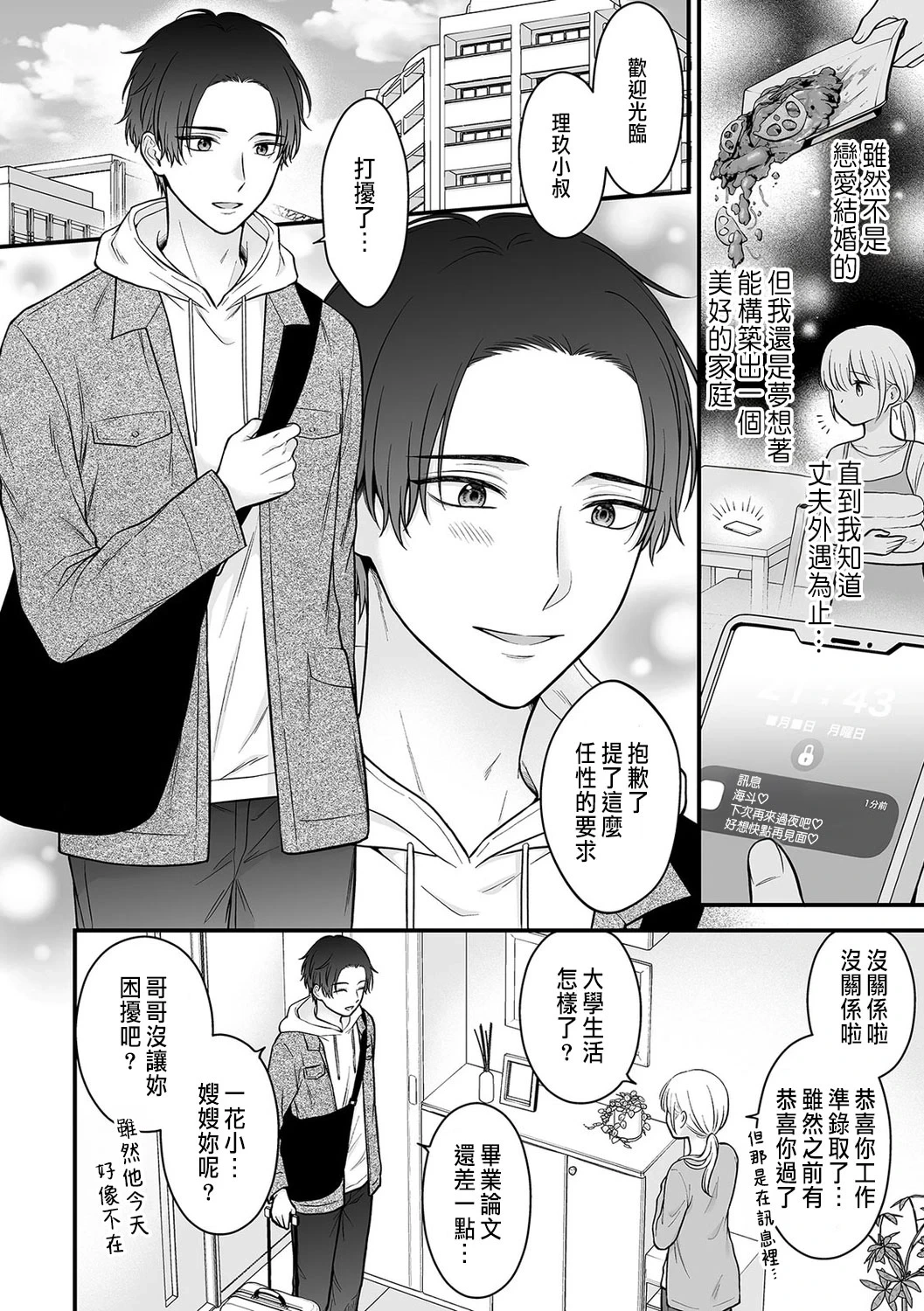 หน้า 4