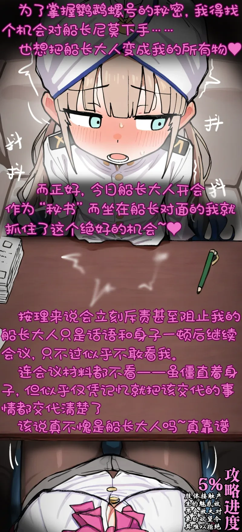 [AbaWuwaO] 高扬斯卡娅的迦勒底沦陷作战 [P1-10]