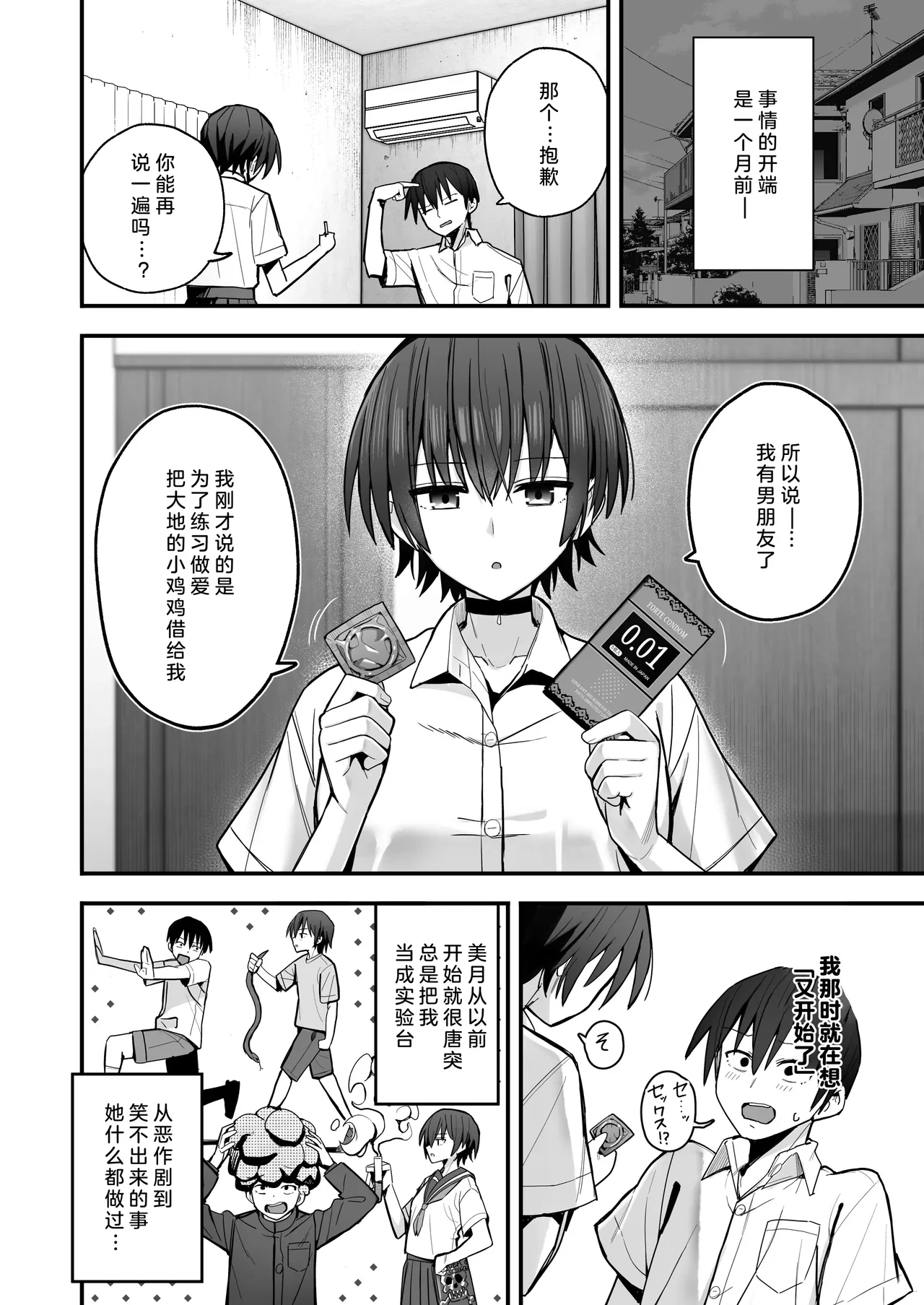 หน้า 6