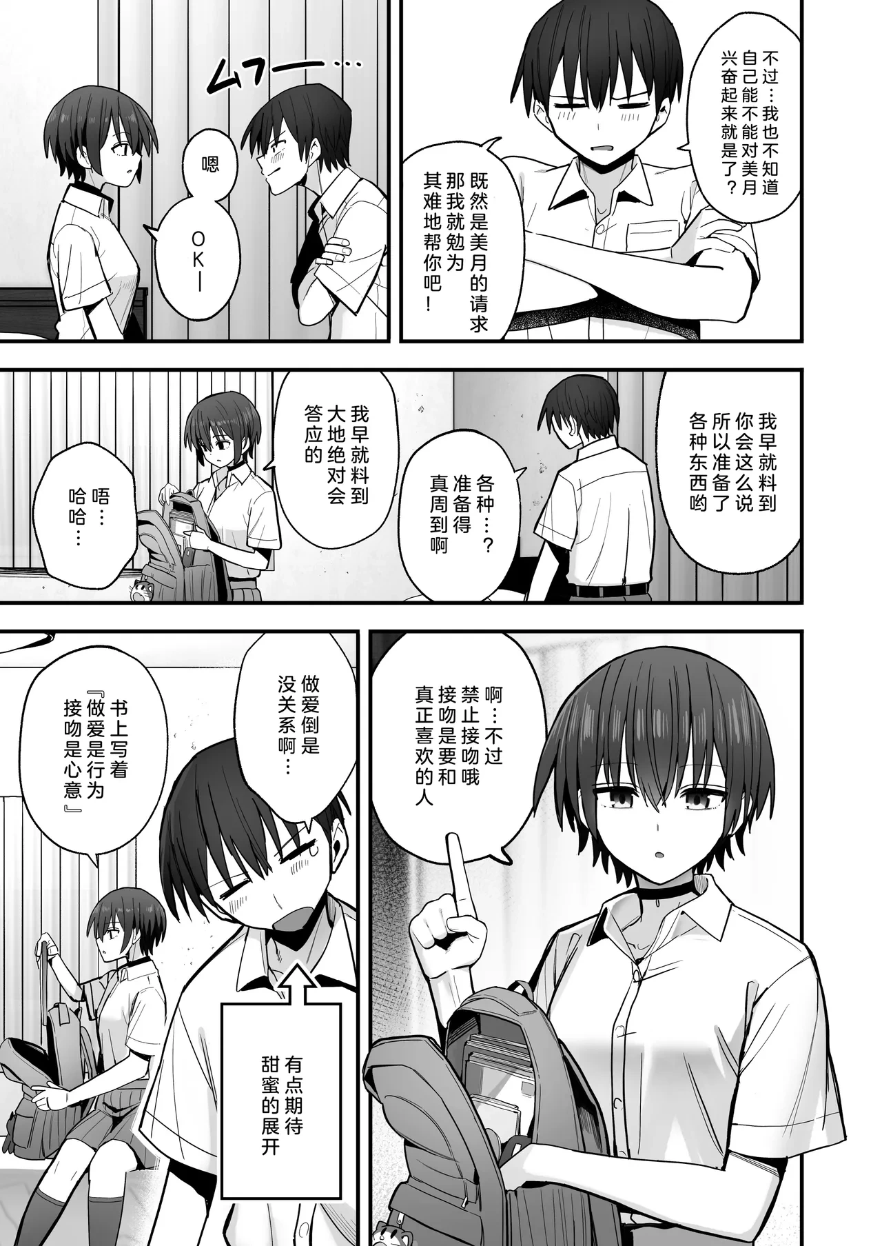 หน้า 9