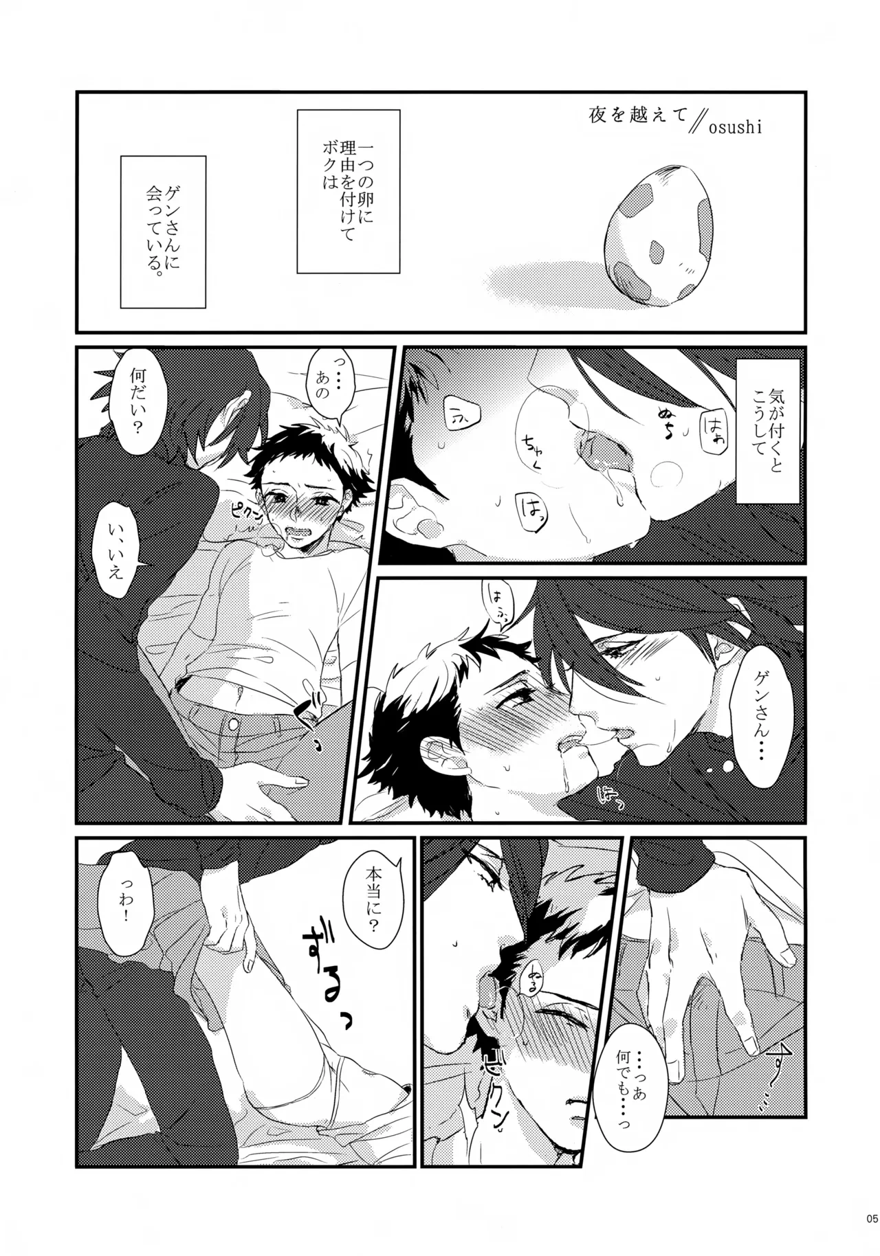 หน้า 6