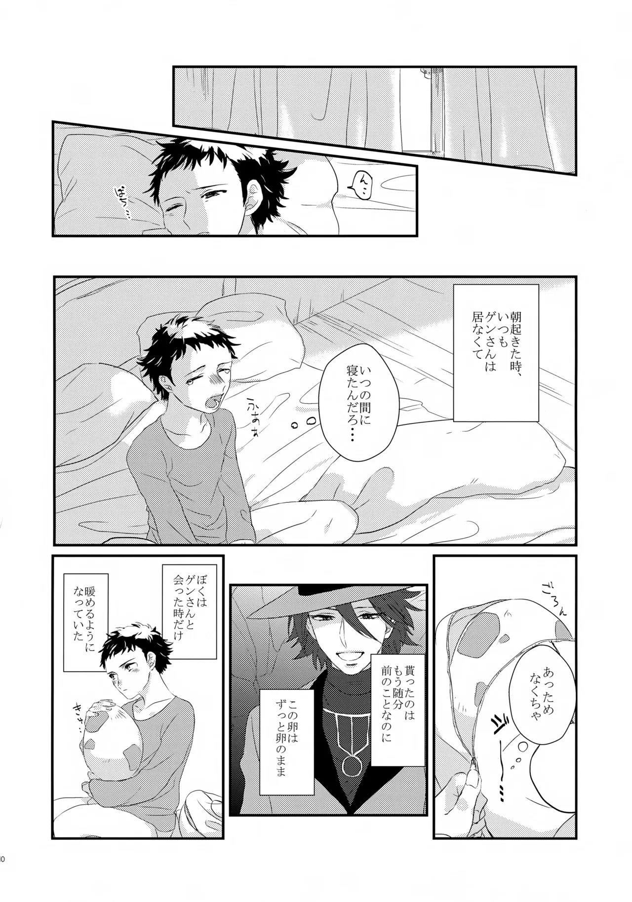 หน้า 11
