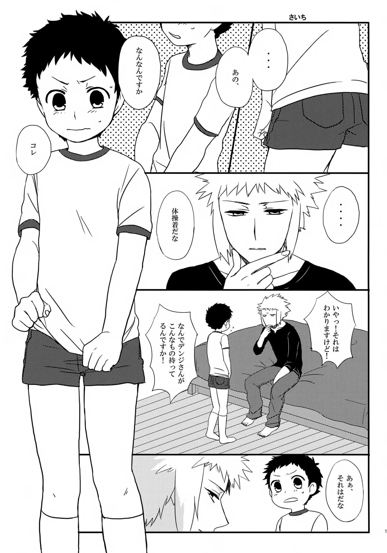 หน้า 18