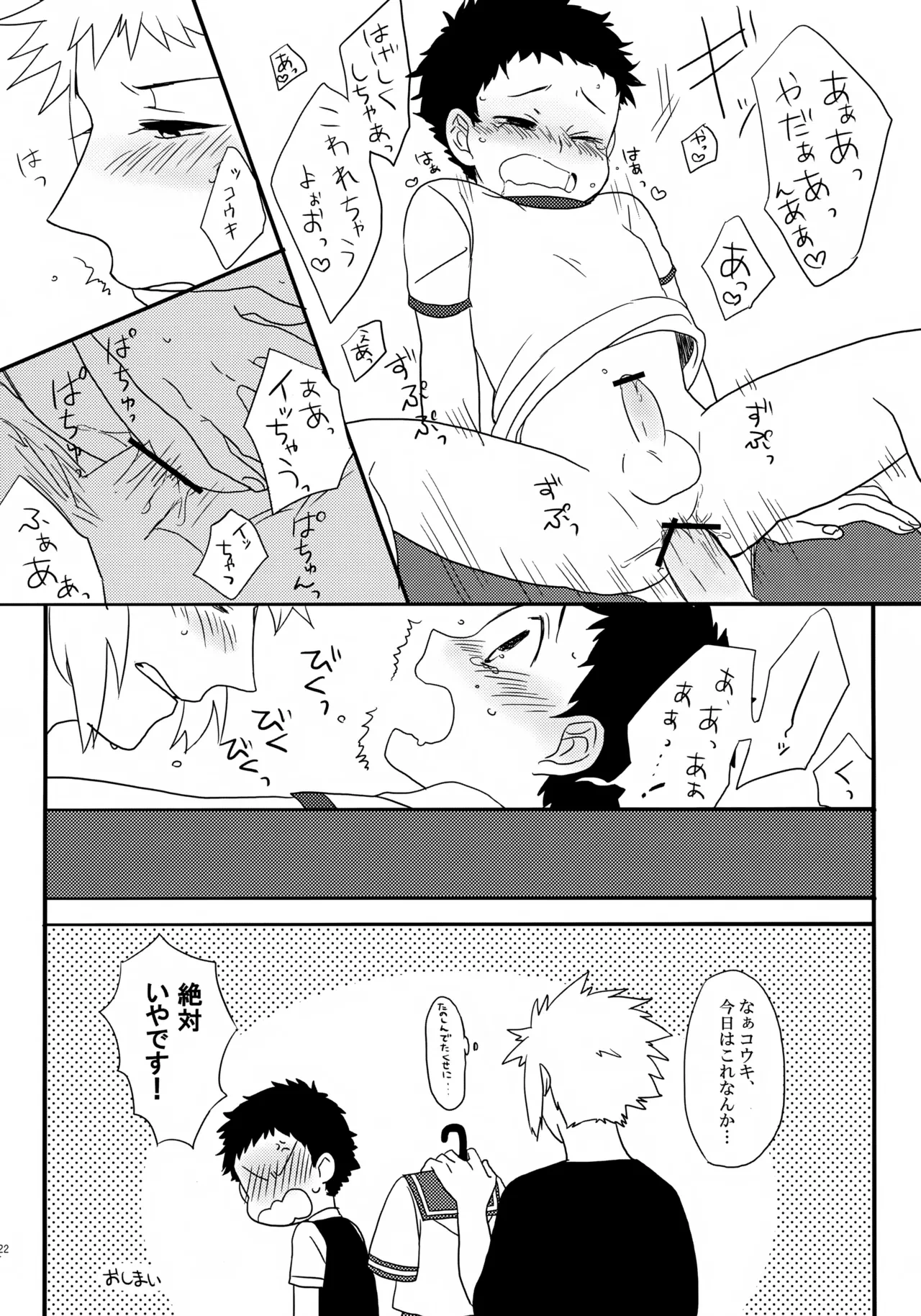หน้า 23