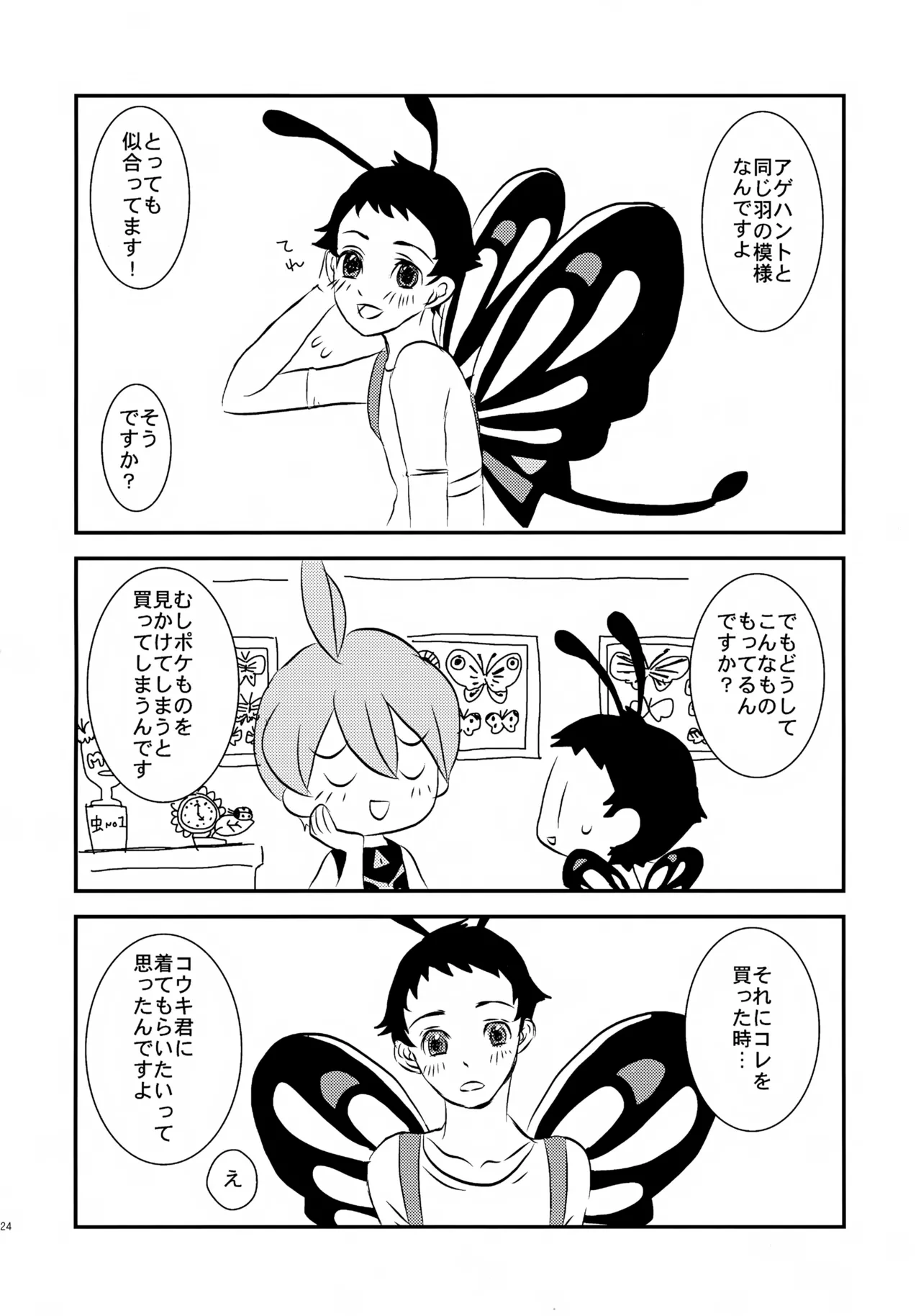 หน้า 25