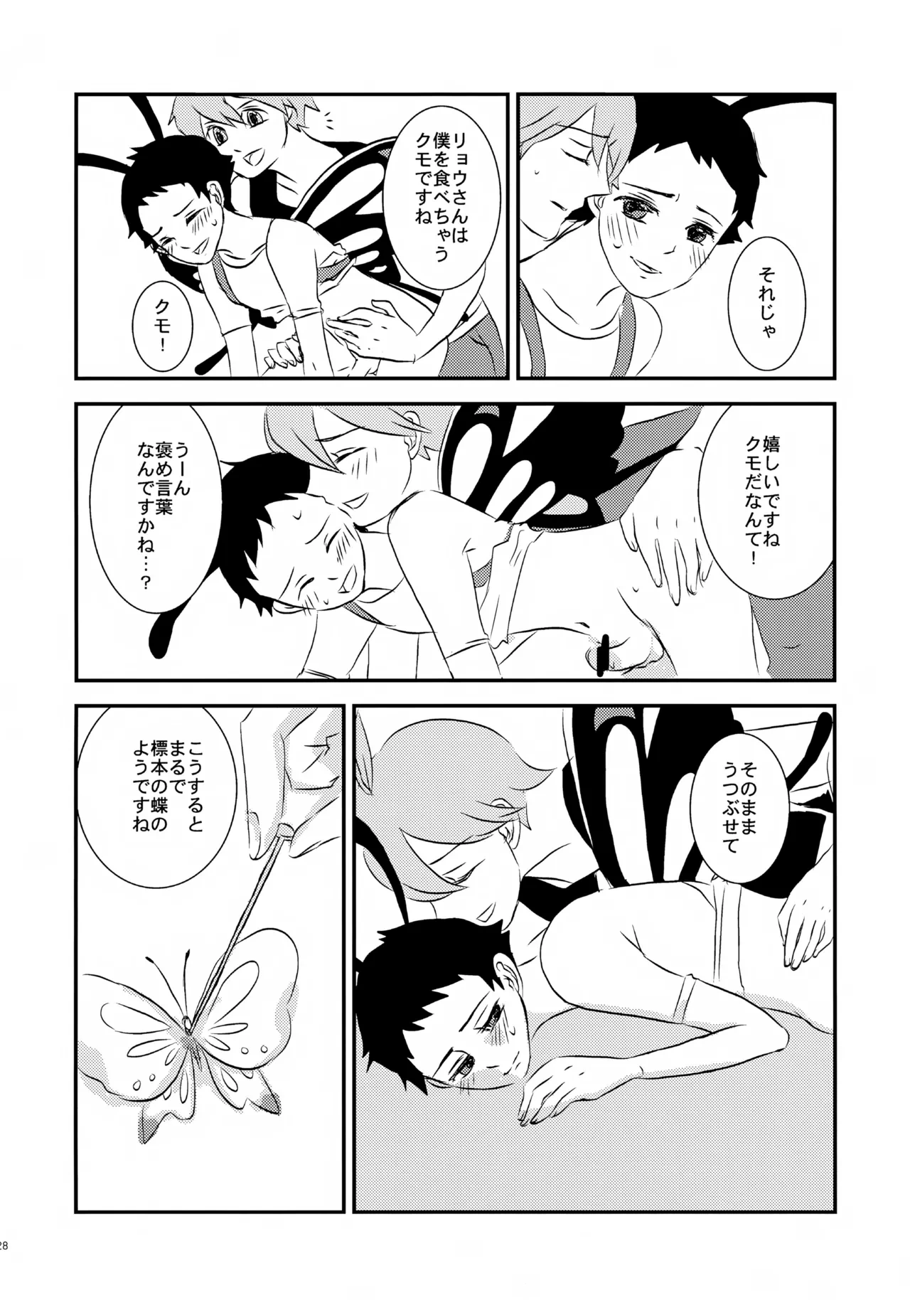 หน้า 29