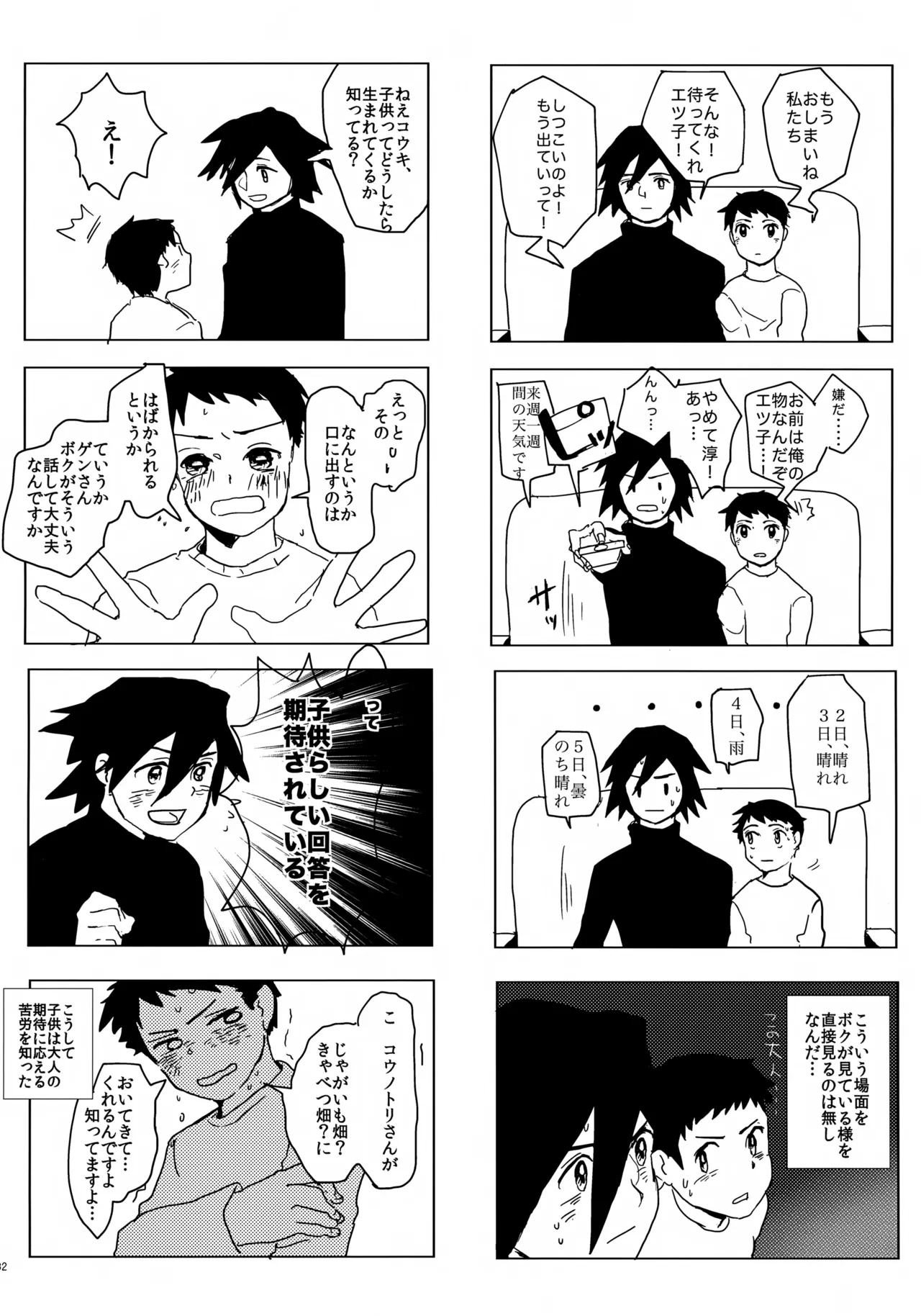 หน้า 33