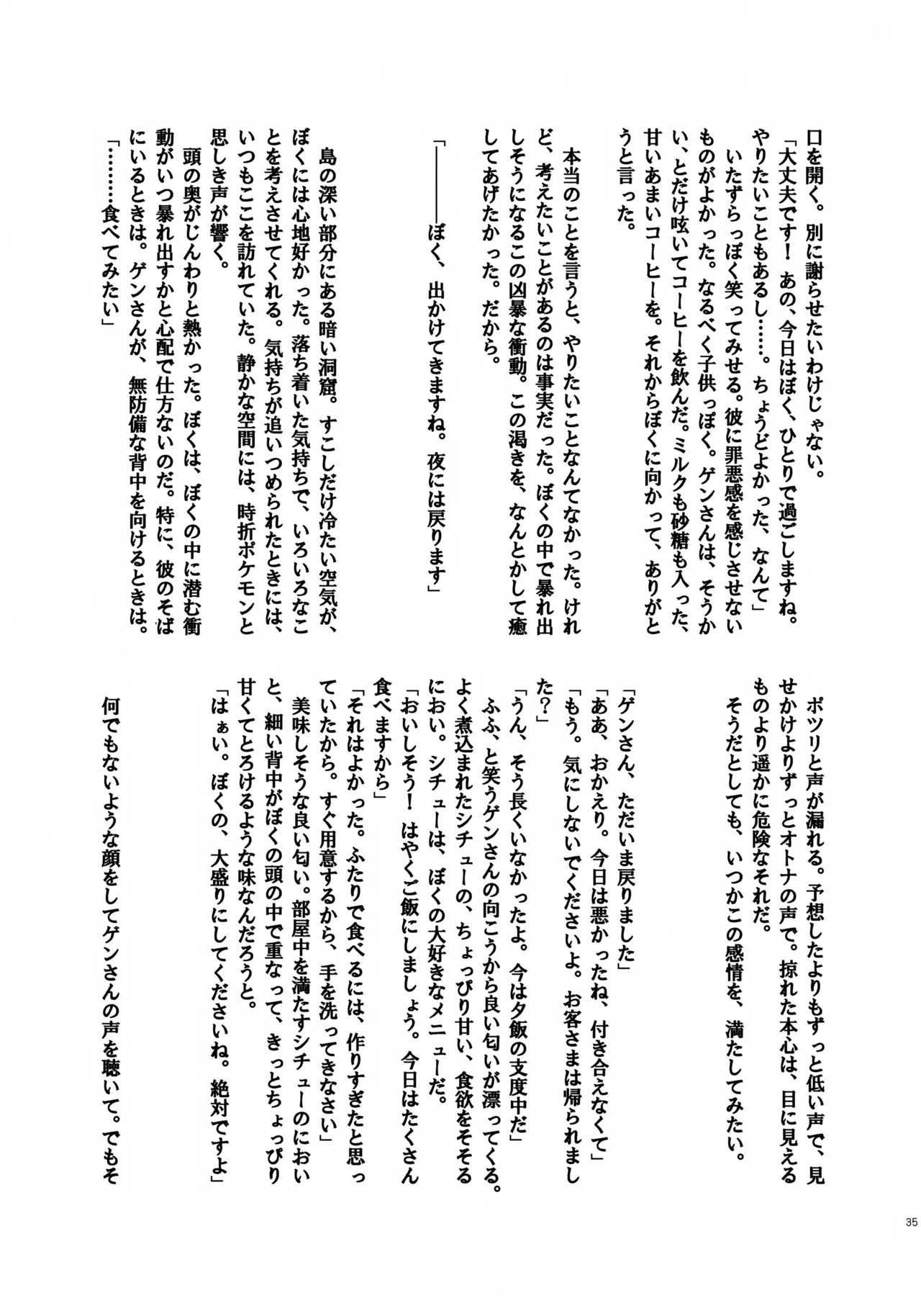 หน้า 36