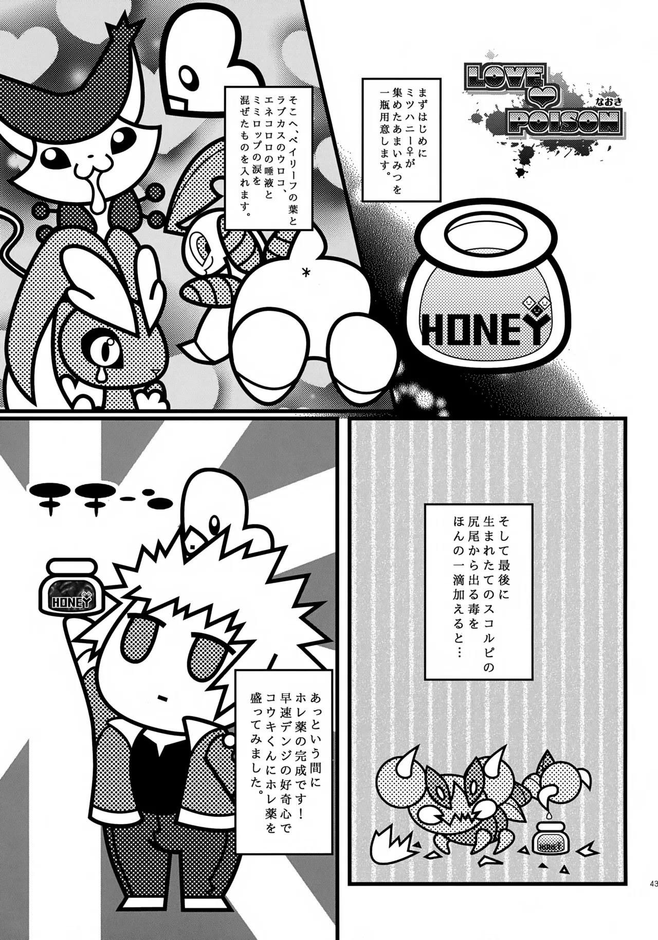หน้า 44