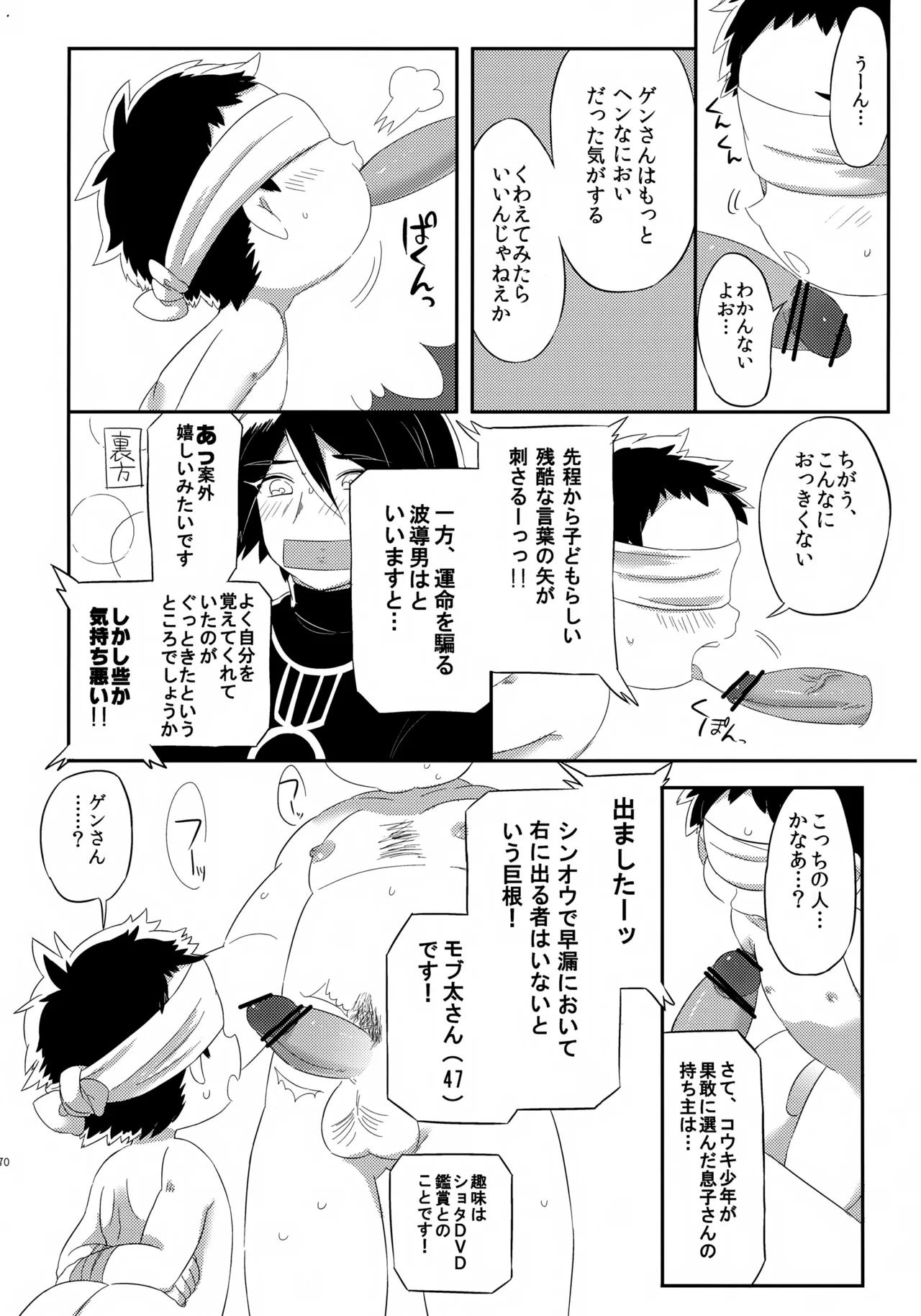 หน้า 71