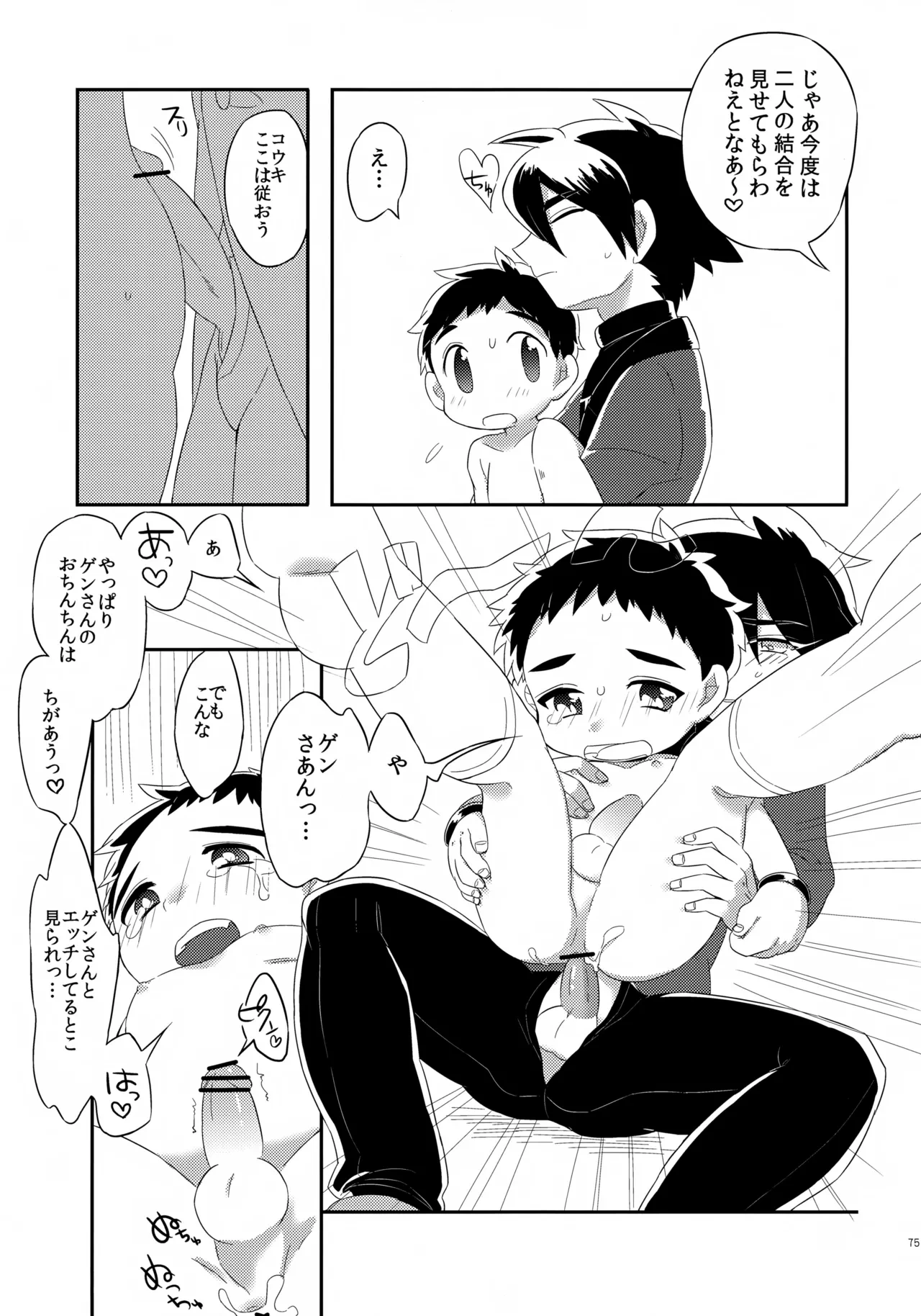 หน้า 76