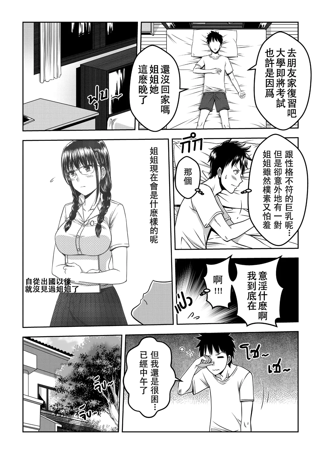 หน้า 6